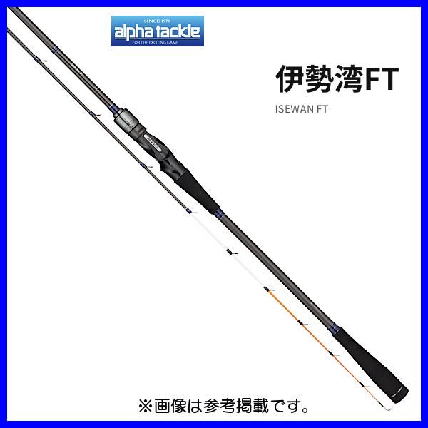 アルファタックル 伊勢湾FT 230 M 2.3