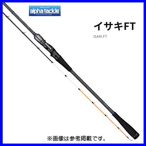 アルファタックル イサキFT 220 MH 2 m