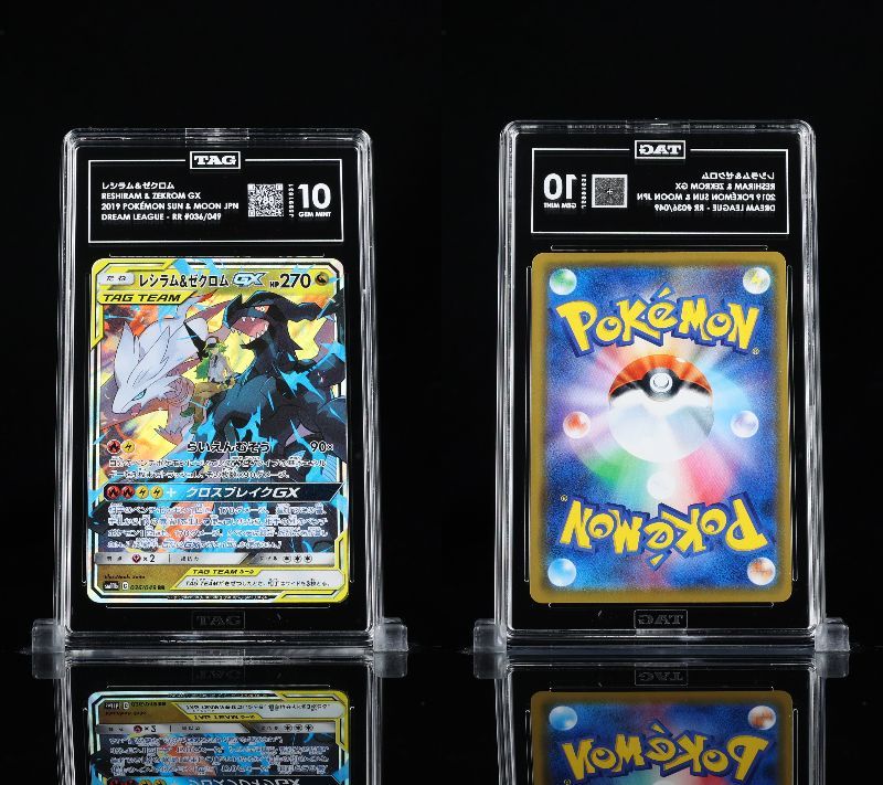 PSA 10 相当 TAG10 レシラム＆ゼクロムGX RR 036/049 SM11b ドリーム