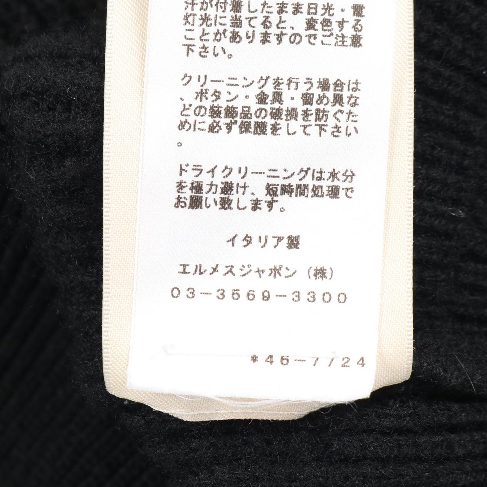 エルメス HERMES ベスト セリエボタン カシミヤ ベスト レディース