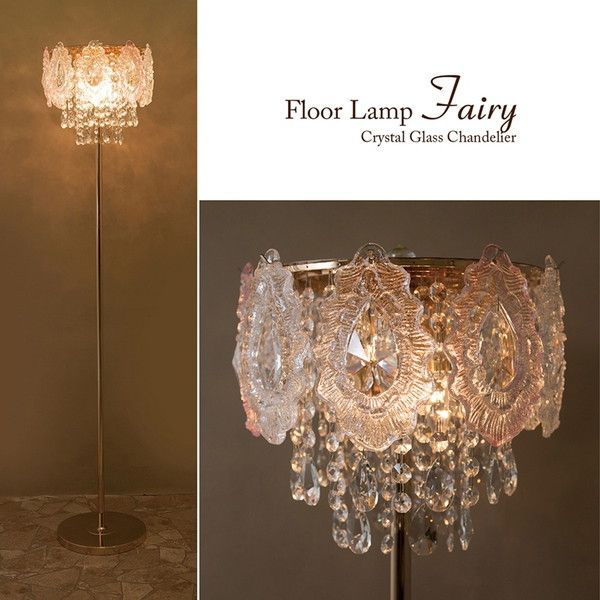 LED対応 クリスタルフロアランプ FAIRY フェアリー 3灯 ライト 照明器具 フロアスタンド ランプ br F 3 D スタンドライト クリスタル フロアライト リビング ゴージャス エレガント クラシック 上品 感