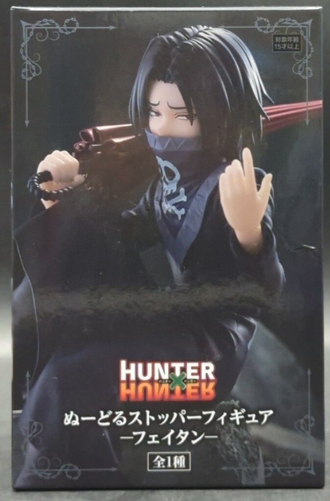 フリュー ぬーどるストッパーフィギュア HUNTER×HUNTER フェイタン