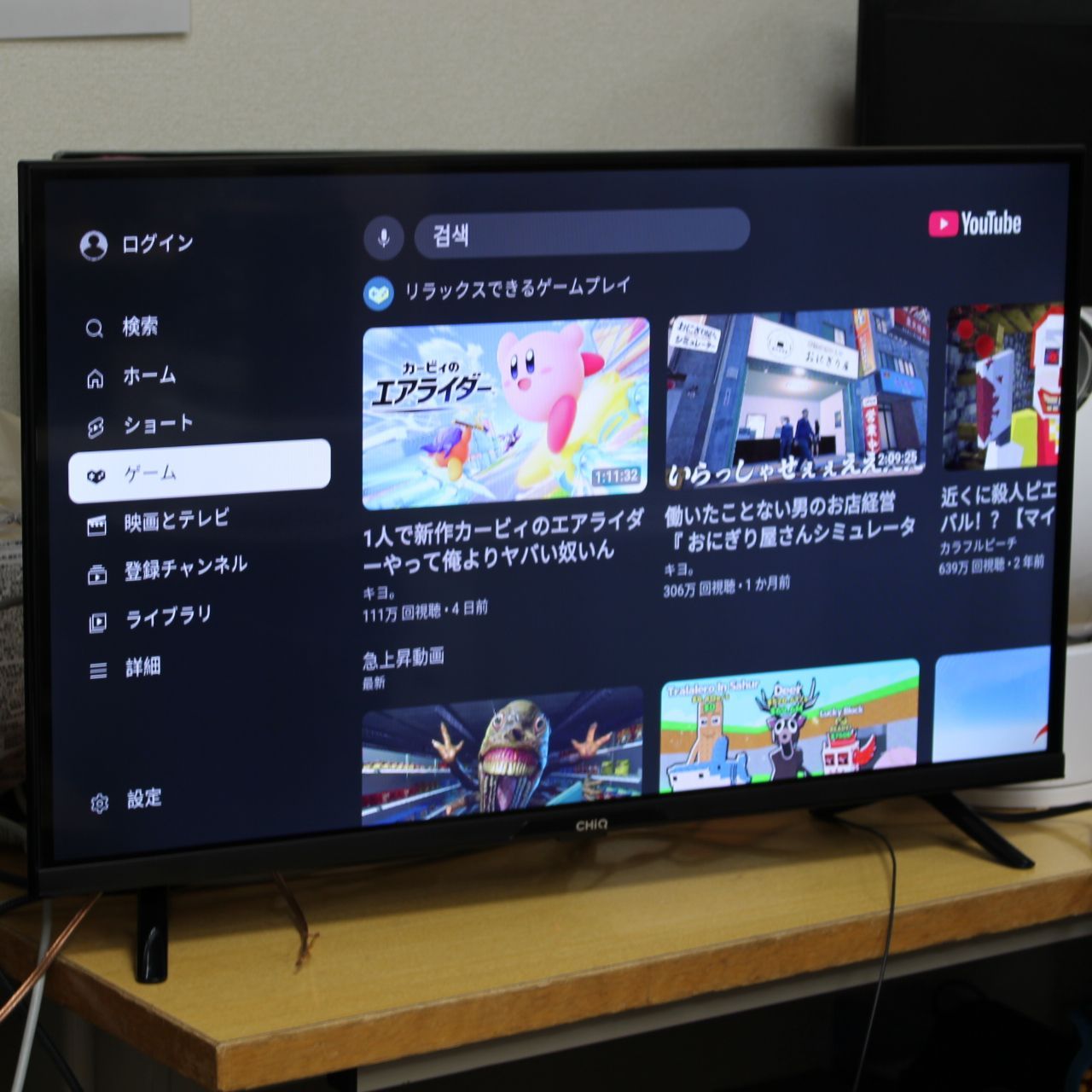 671)CHiQ 32型スマートディスプレイ JL32G7E - メルカリ