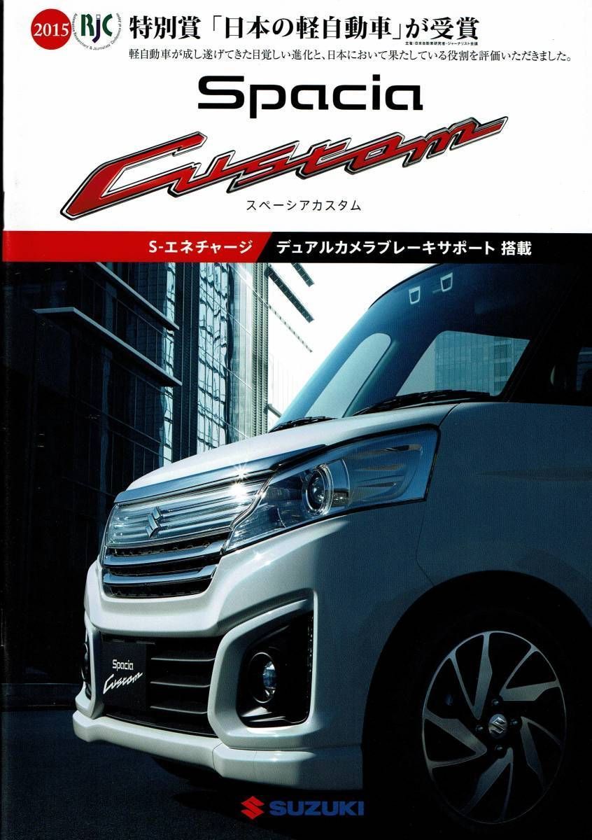 スズキ旧スペーシア(MK42S/32S) 社外ケンウッド150Wフロント