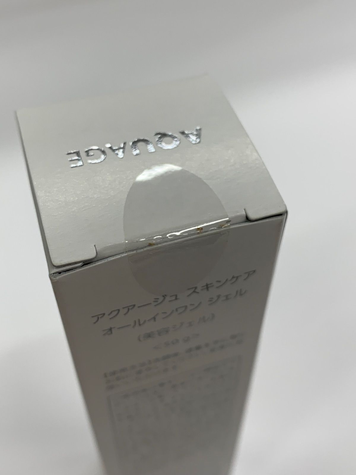 J1057 AQUAGE アクアージュ スキンケア オールインワン ジェル 〈美容