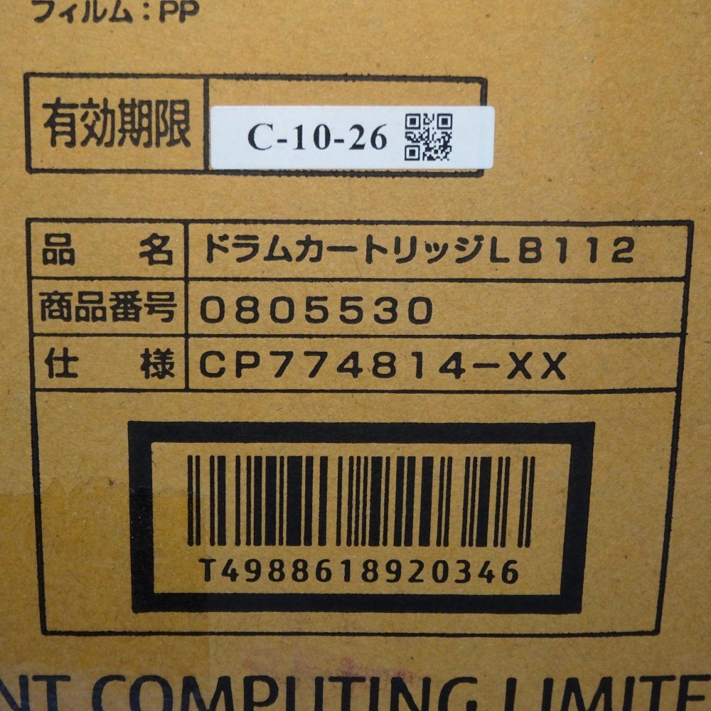 FUJITSU ドラムカートリッジ LB 112 USBケーブル トナーカートリッジ 