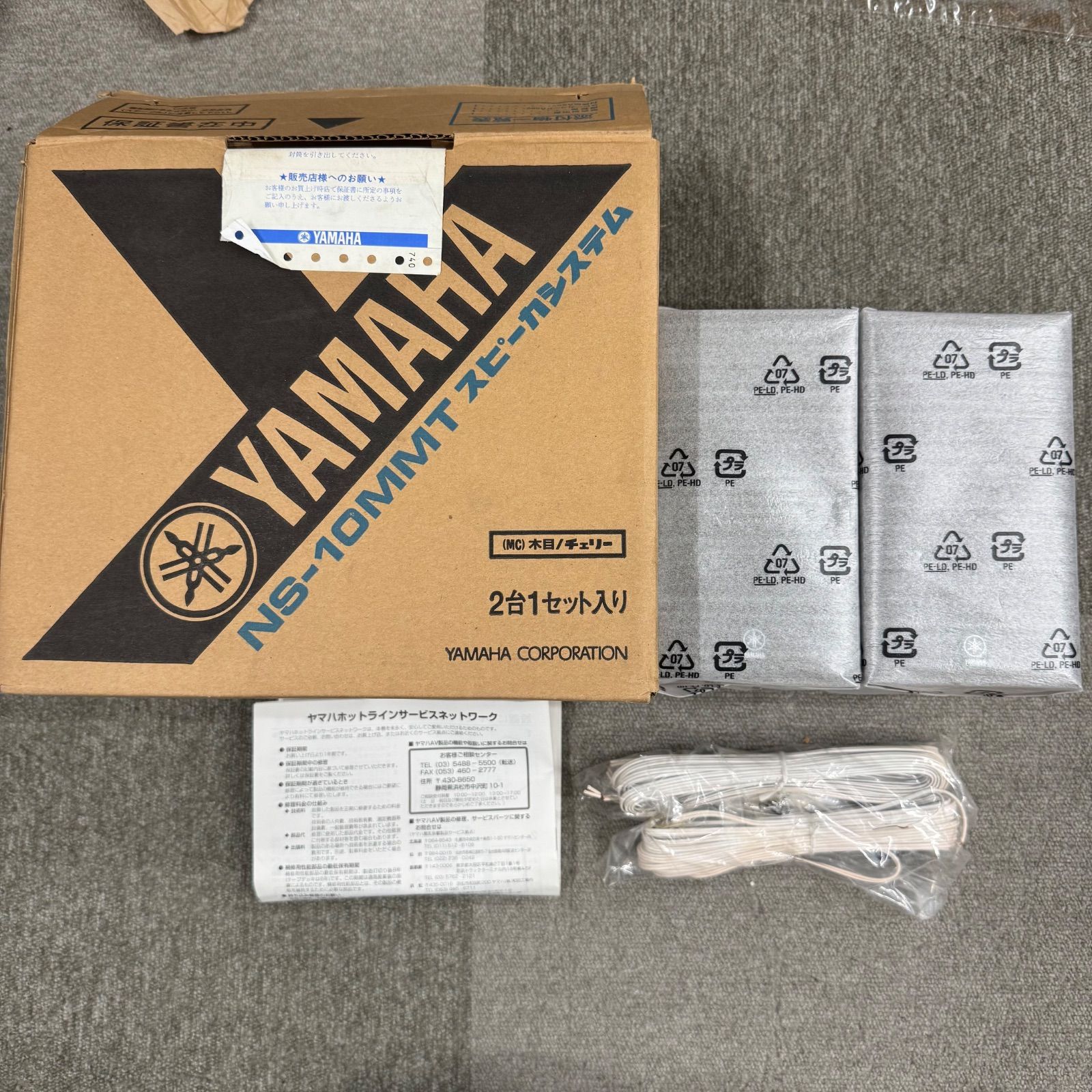 DA 1821 10 MMT スピーカーシステム