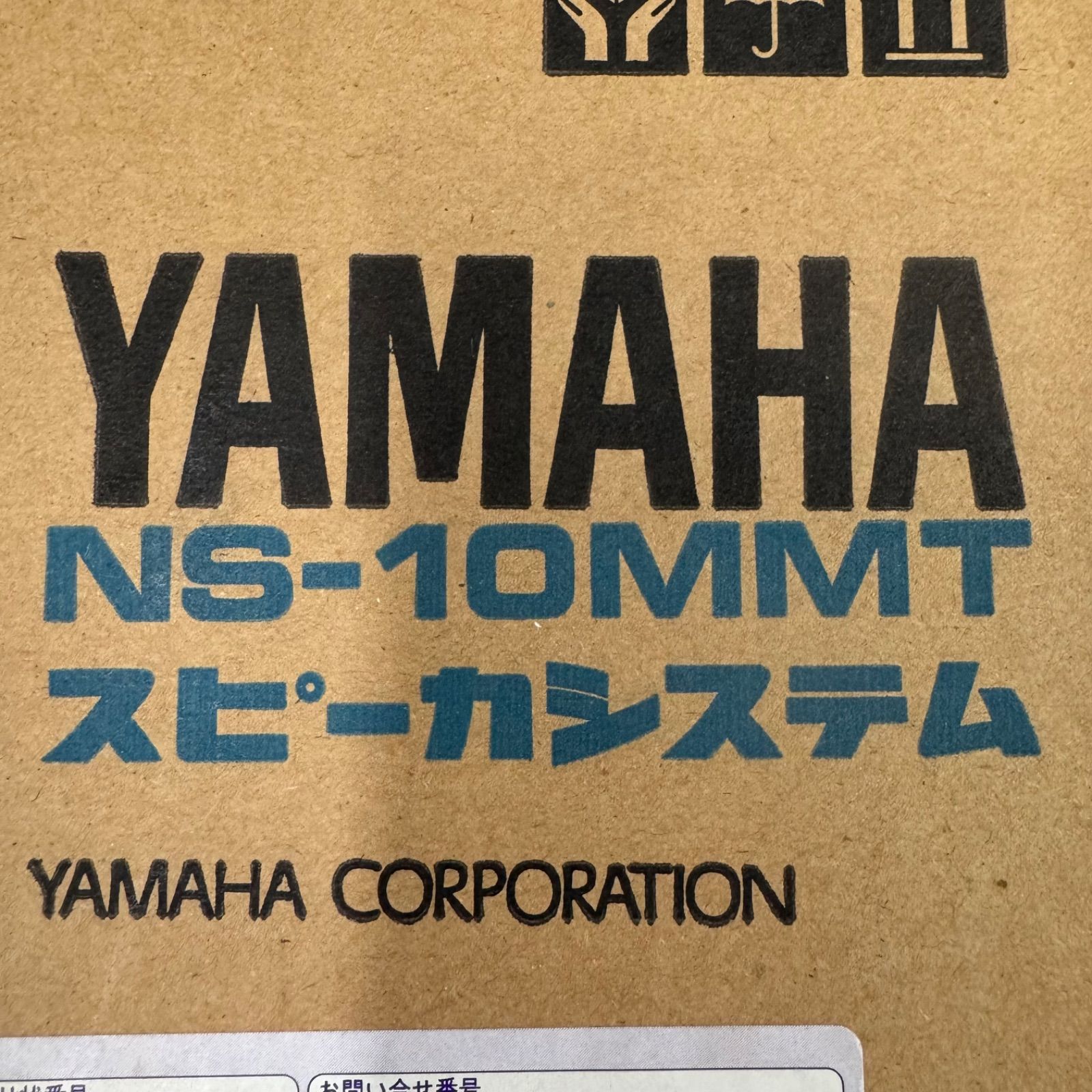 DA 1821 10 MMT スピーカーシステム