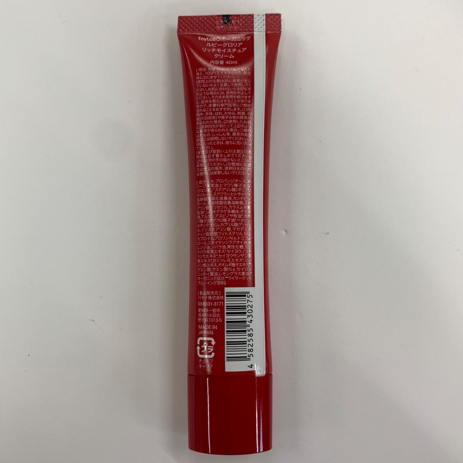 L1672 K ToyLaBO トイラボ オーガニック ルビーグロリア リッチ