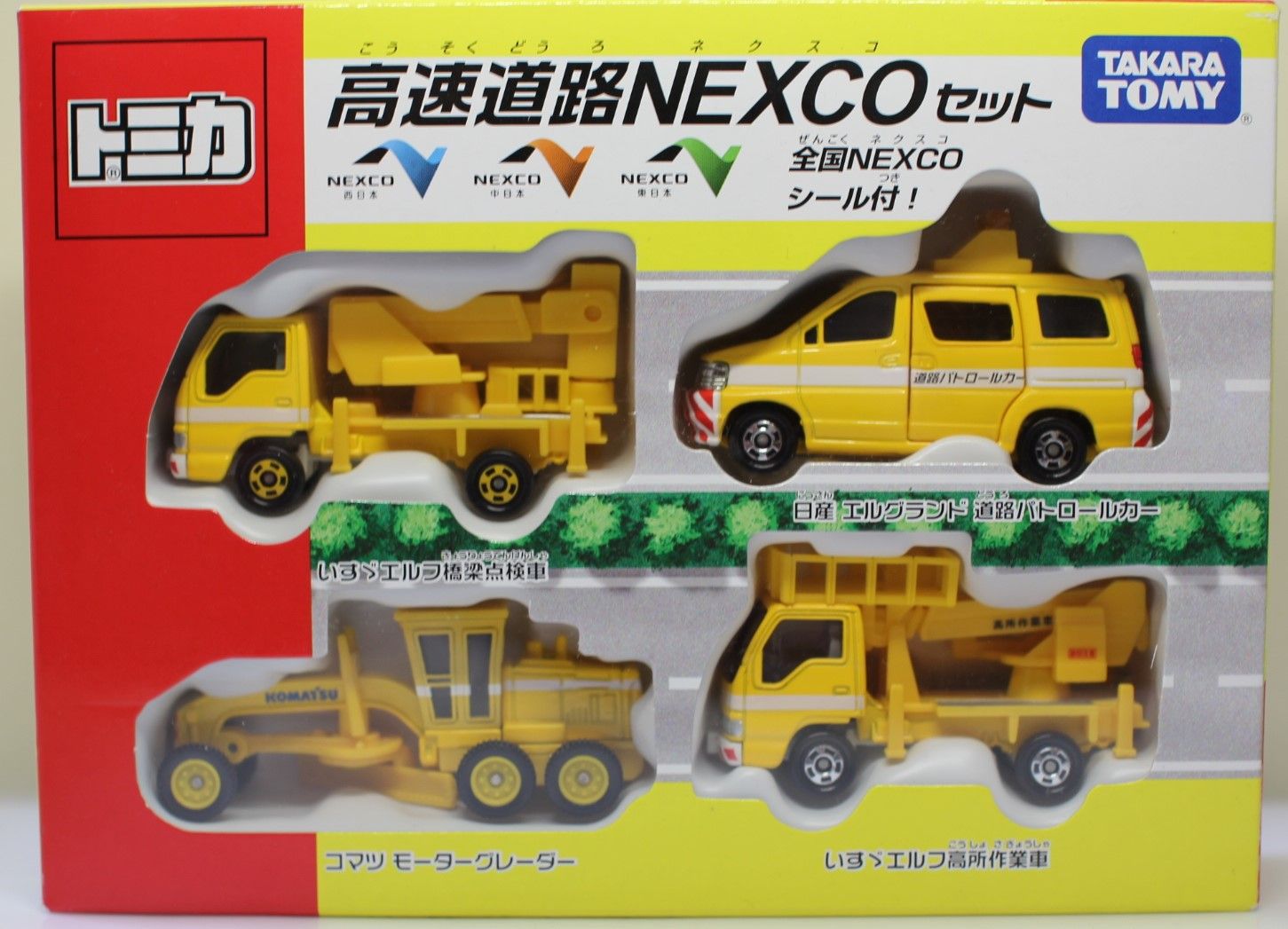 トミカ 高速道路NEXCOセット