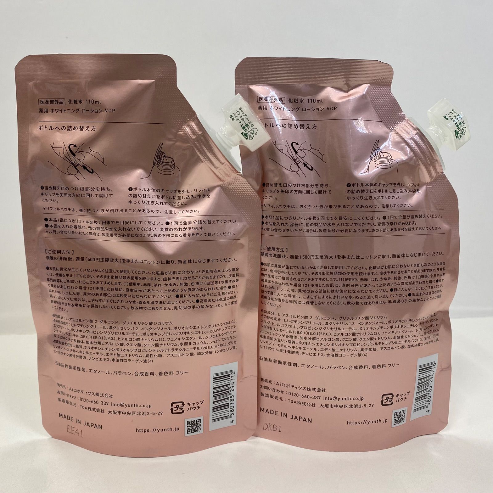 Yunth 化粧水 詰め替えセット Y3452 K Yunth ユンス 薬用ホワイトニングローション VCP 化粧水