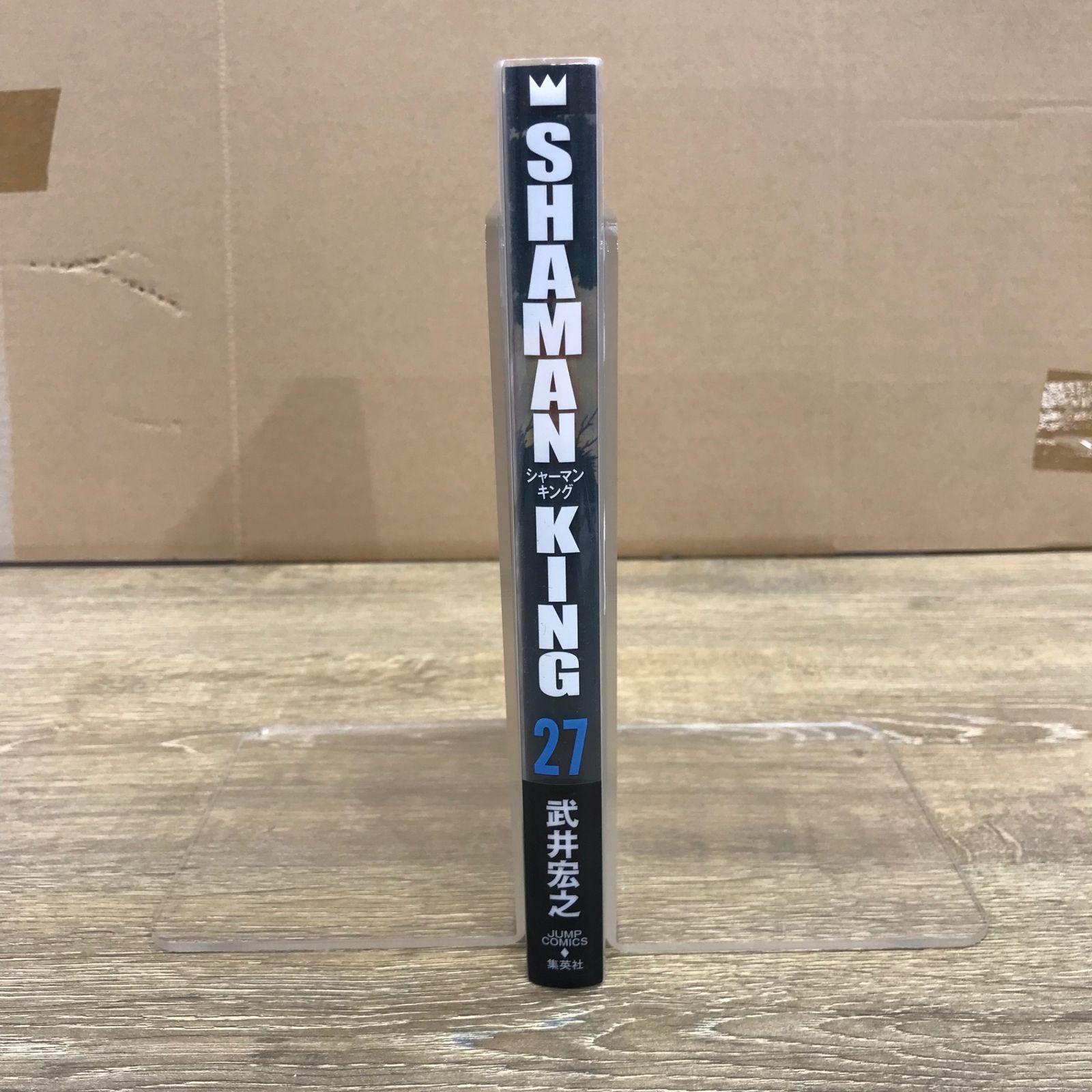 シャーマンキング完全版 27巻/【作者】武井宏之/GF-0225049231-YP