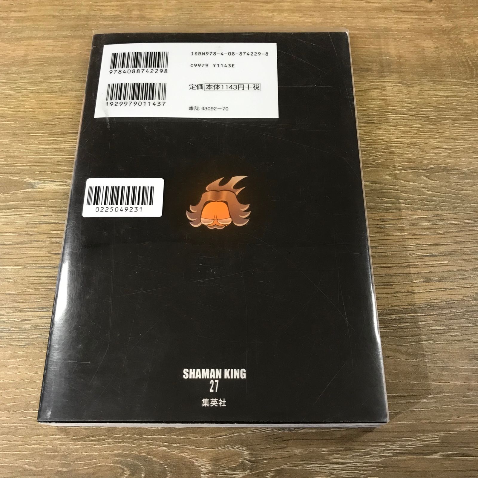 シャーマンキング : 完全版 1〜27 シャーマンキング完全版 27巻/【作者】武井宏之/GF-0225049231-YP