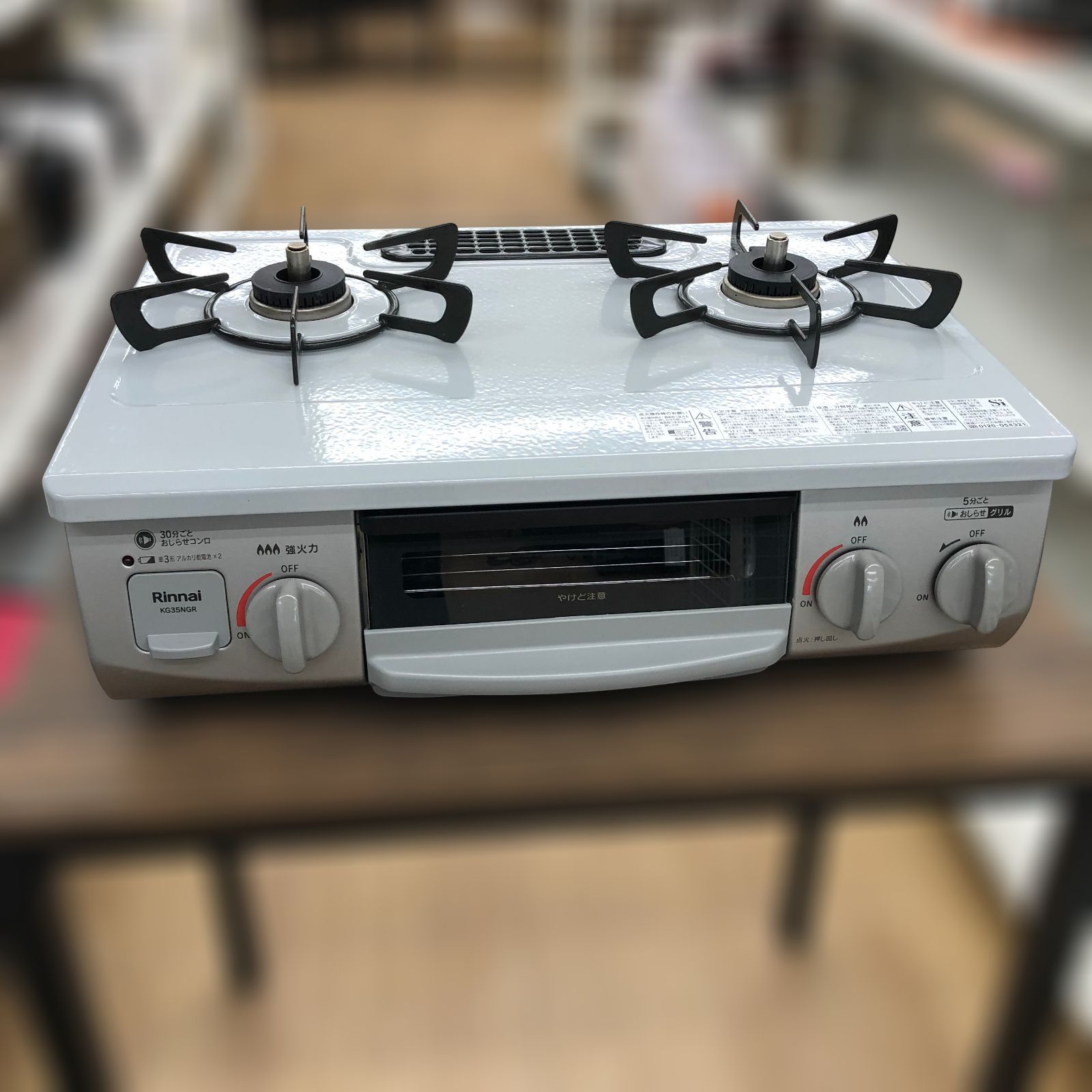 リユース リンナイ 都市ガステーブル RT 35 NJH 管理1126 03