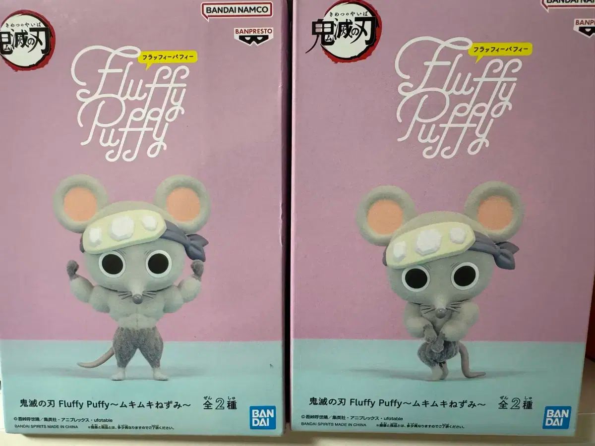 鬼滅の刃 フラッフィーファー 宇髄天元 鼠 フィギュア
