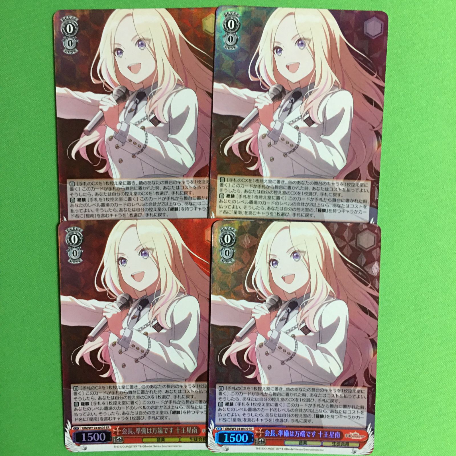 ヴァイス 学園アイドルマスター SR 会長、準備は万端です 十王星南