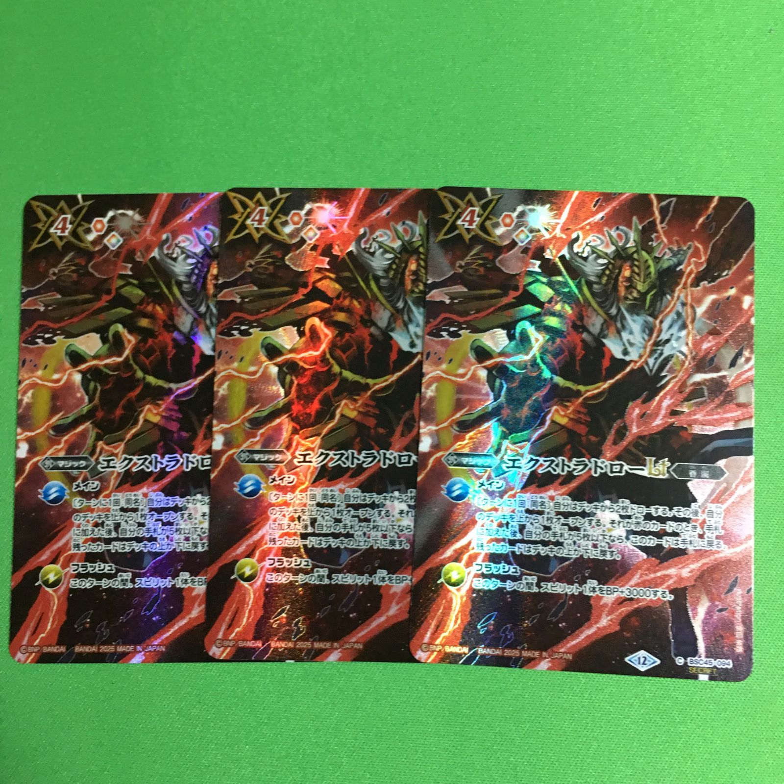 バトルスピリッツ 廻帰再醒 エクストラドロー 3枚 シークレット