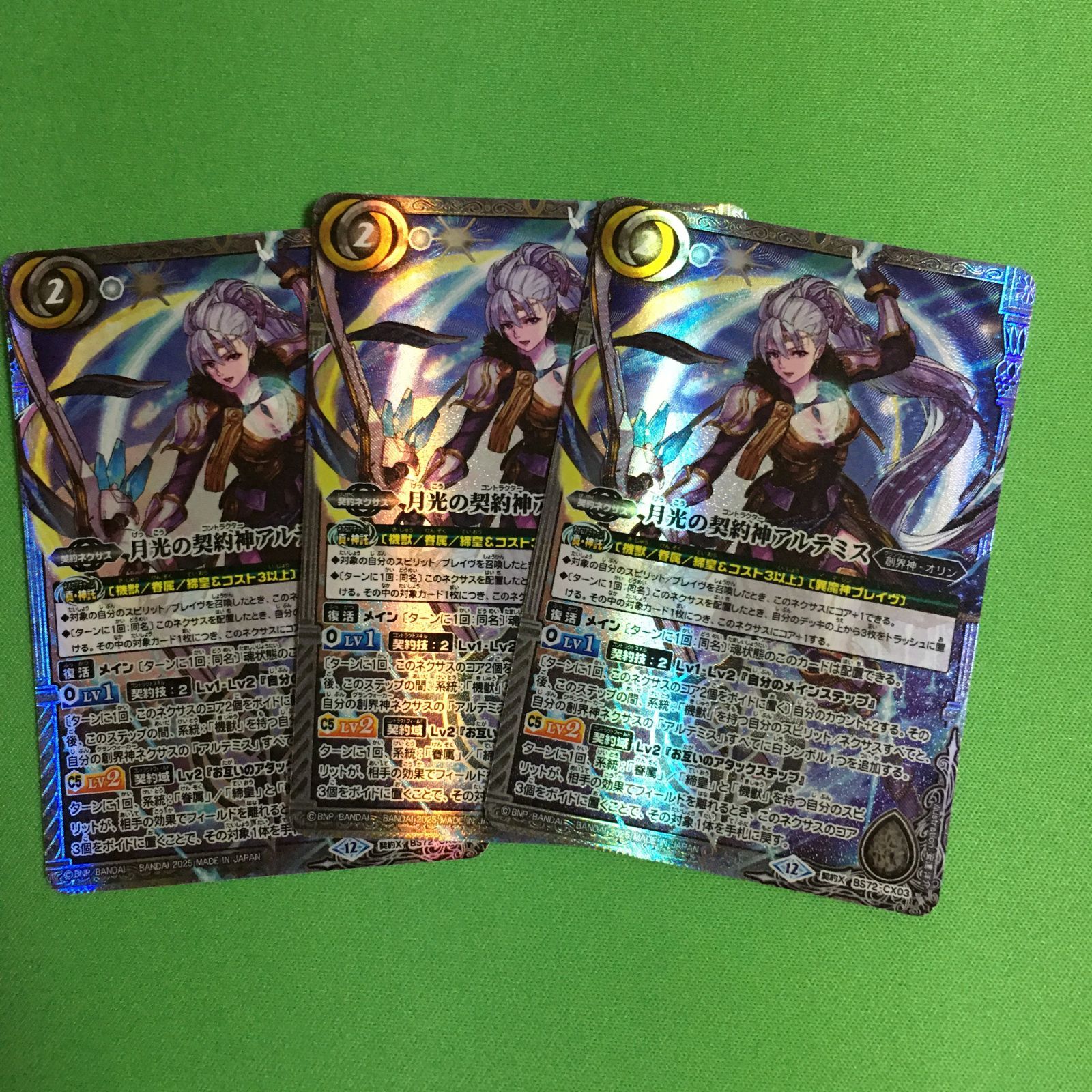 バトルスピリッツ 廻帰再醒 契約X 月光の契約神アルテミス バトスピ