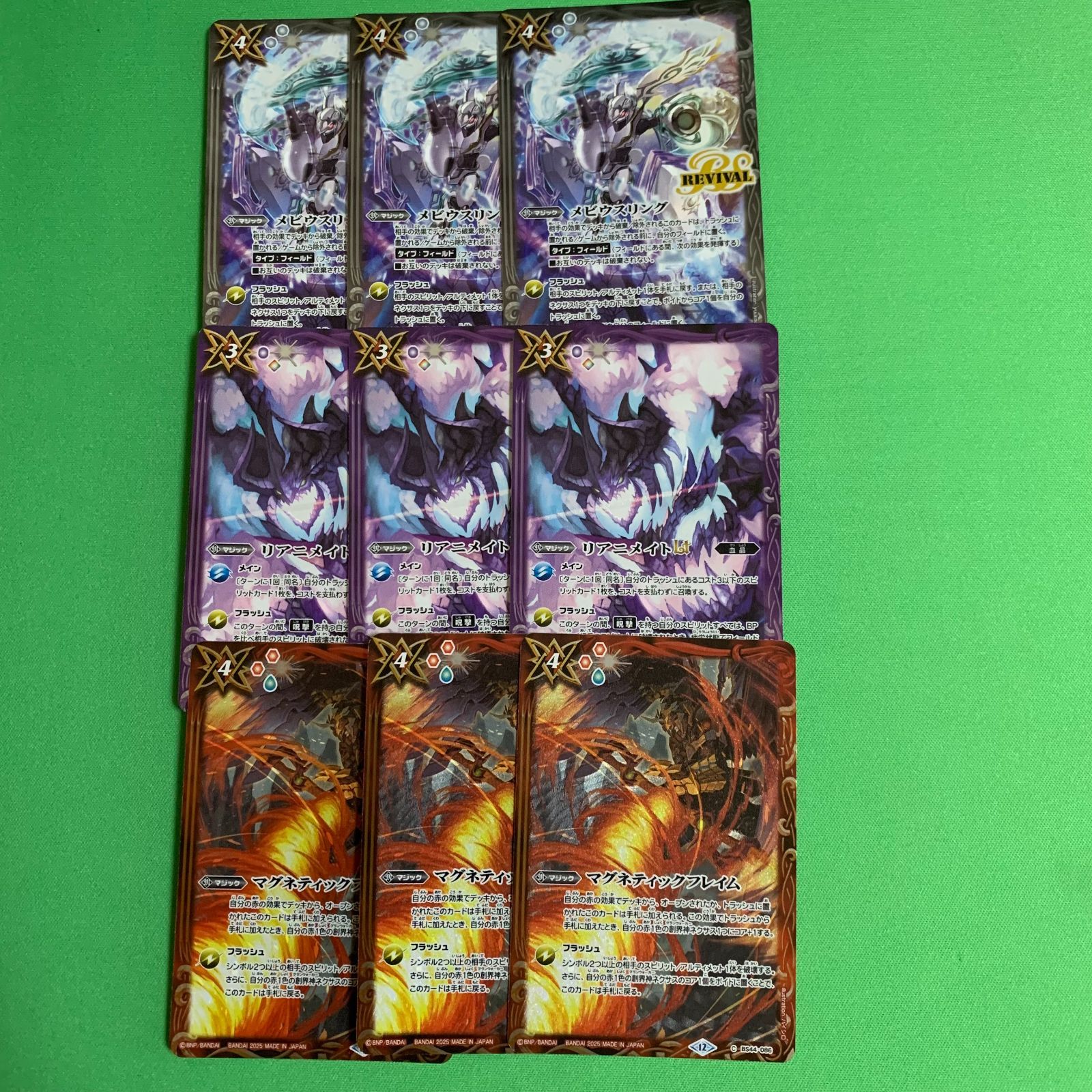 バトルスピリッツ　廻帰再醒　3BOX バトルスピリッツ 廻帰再醒 BOX購入特典 コンプセット 3コン 各3枚