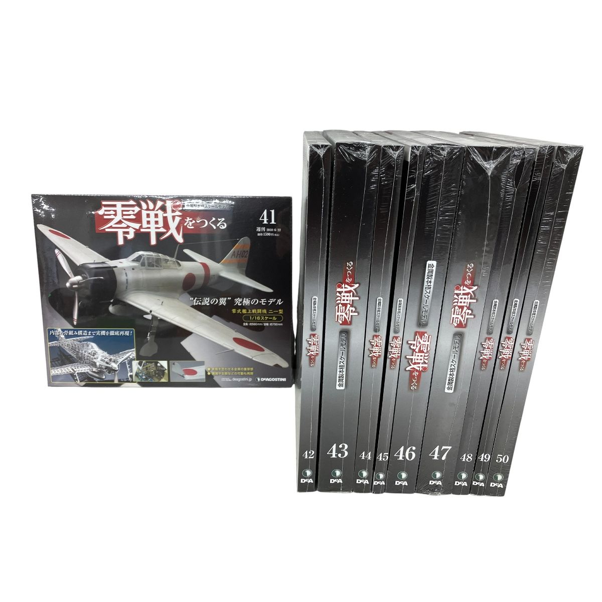 ディアゴスティーニ