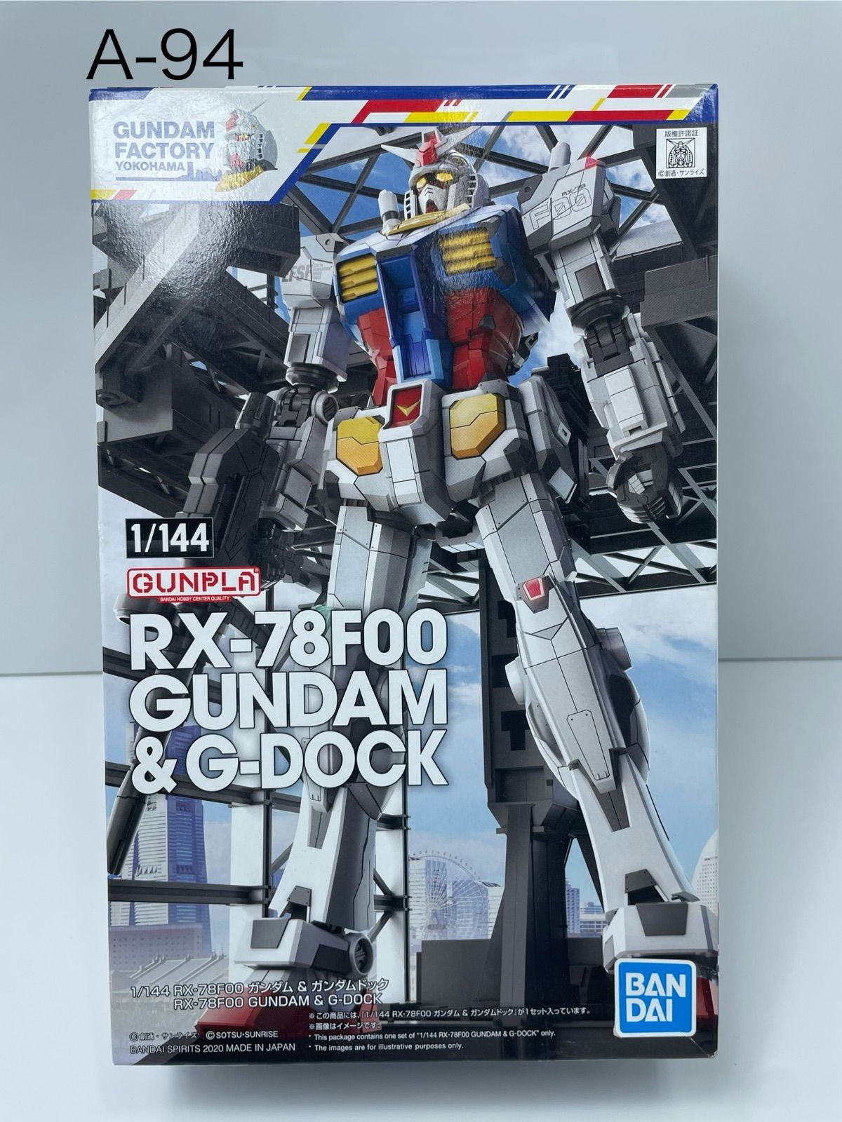 ﾊﾞﾝﾀﾞｲ /ｶﾞﾝﾀﾞﾑﾌｧｸﾄﾘｰYOKOHAMA 1/144 RX-78F00 ガンダム&ガンダム