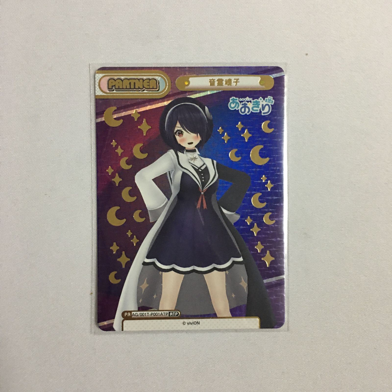 Reバース ATP 魂子 あおぎり高校