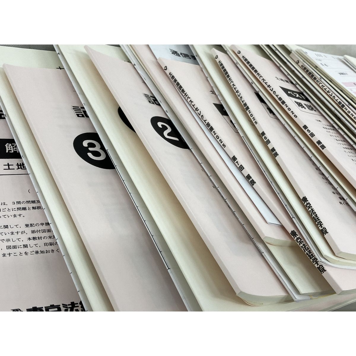 土地家屋調査士　東京法経学院2025 参考書・定規セット 土地家屋調査士 東京法経学院2025 参考書・定規セット 土地家屋調査