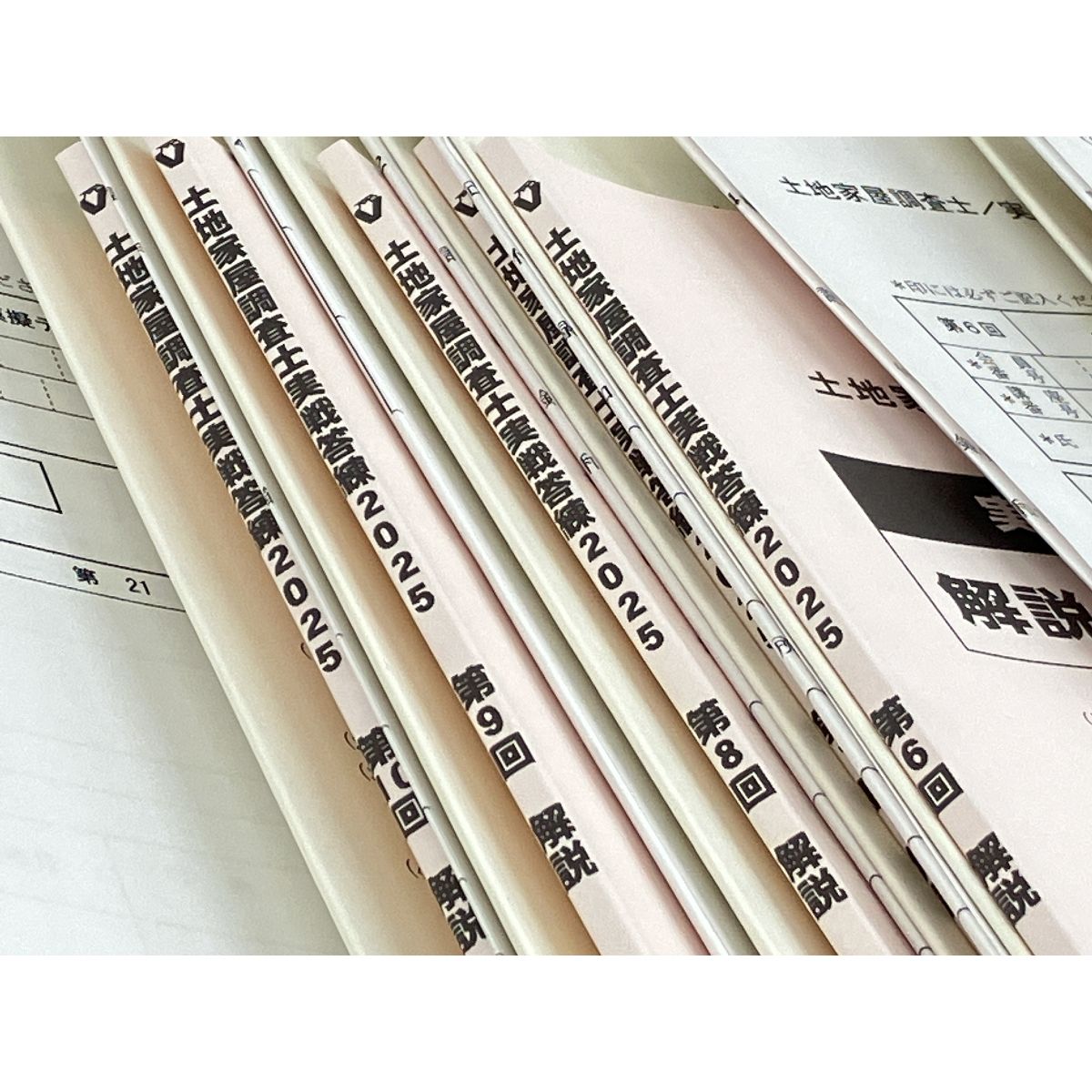 東京法経学院 土地家屋調査士2025 問題集 セット 資格試験 中古 良好