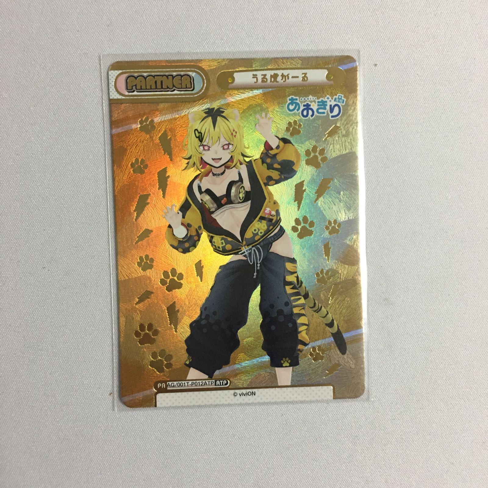 Reバース ATP うる虎ガール あおぎり高校 - メルカリ