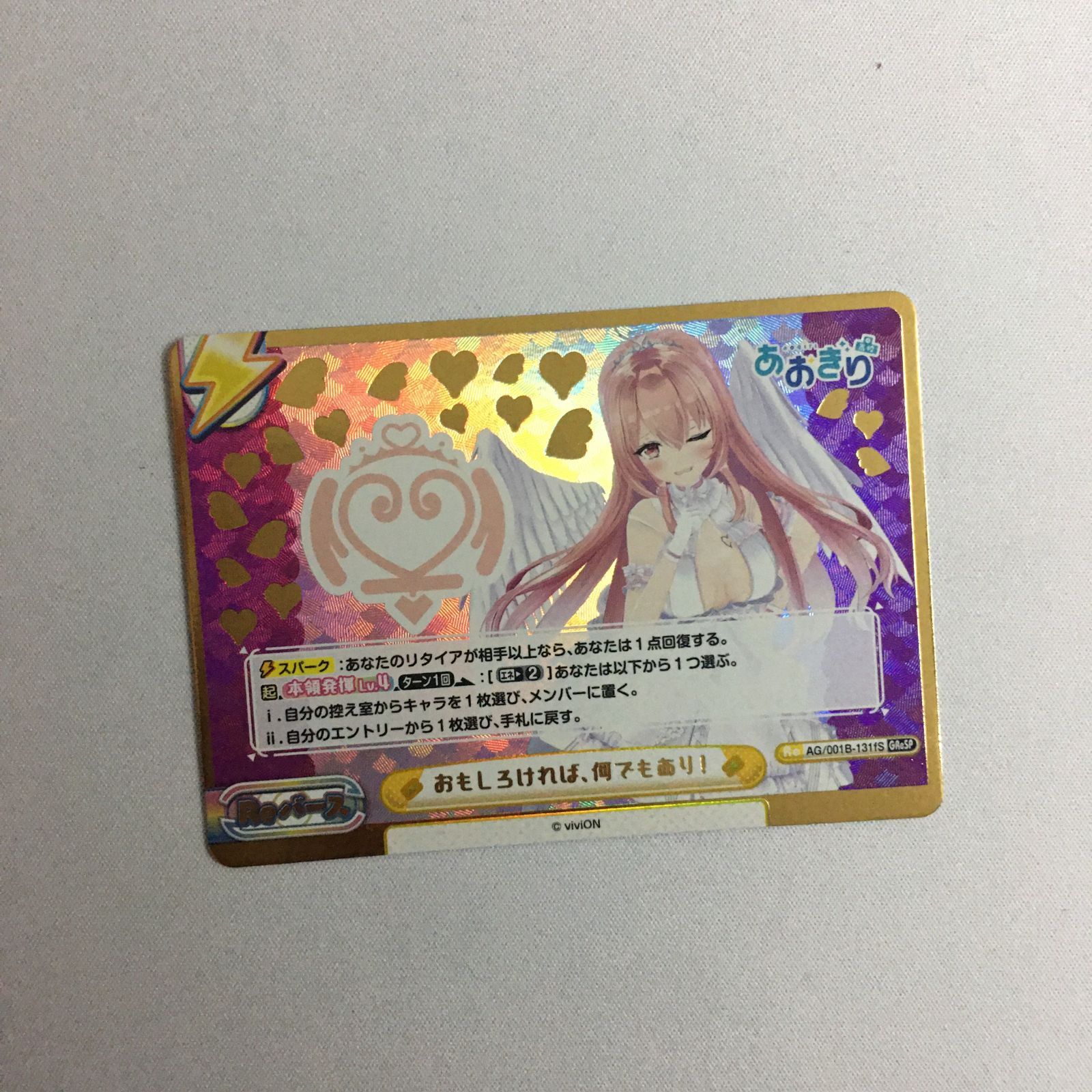 Reバース GReSP 千代浦蝶美 あおぎり高校 - メルカリ