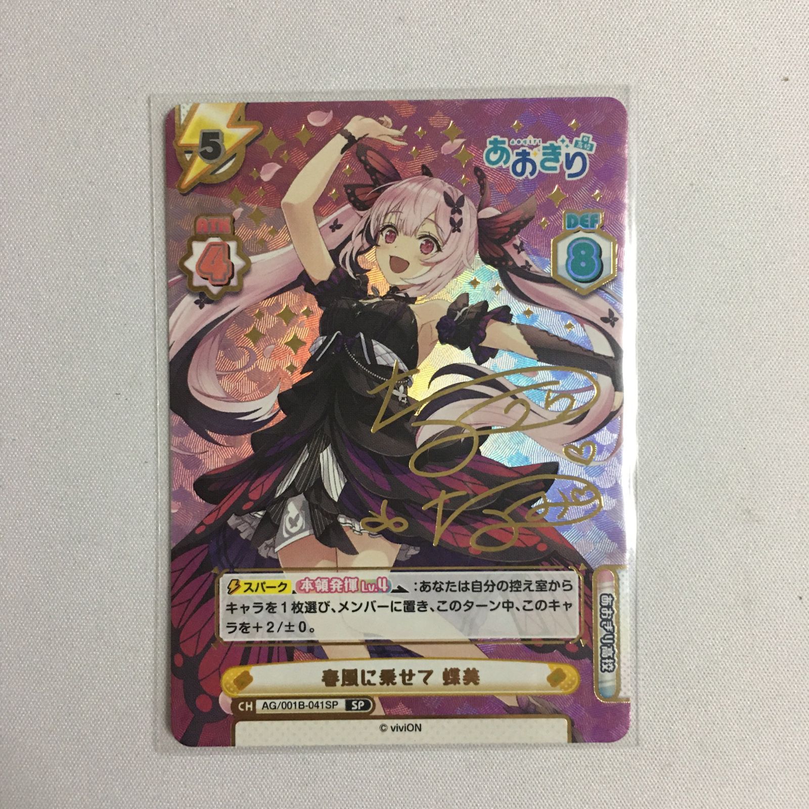 Reバース SP 千代浦蝶美 あおぎり高校 - メルカリ