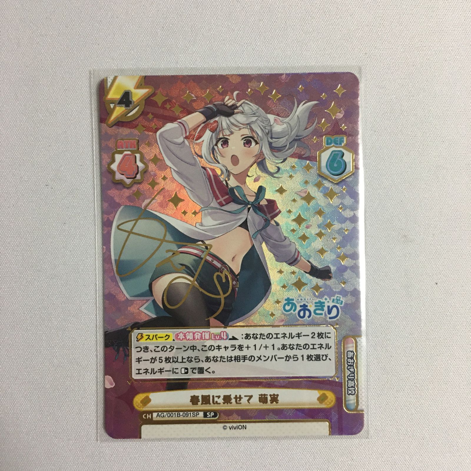 Reバース SP 萌実 あおぎり高校 - メルカリ