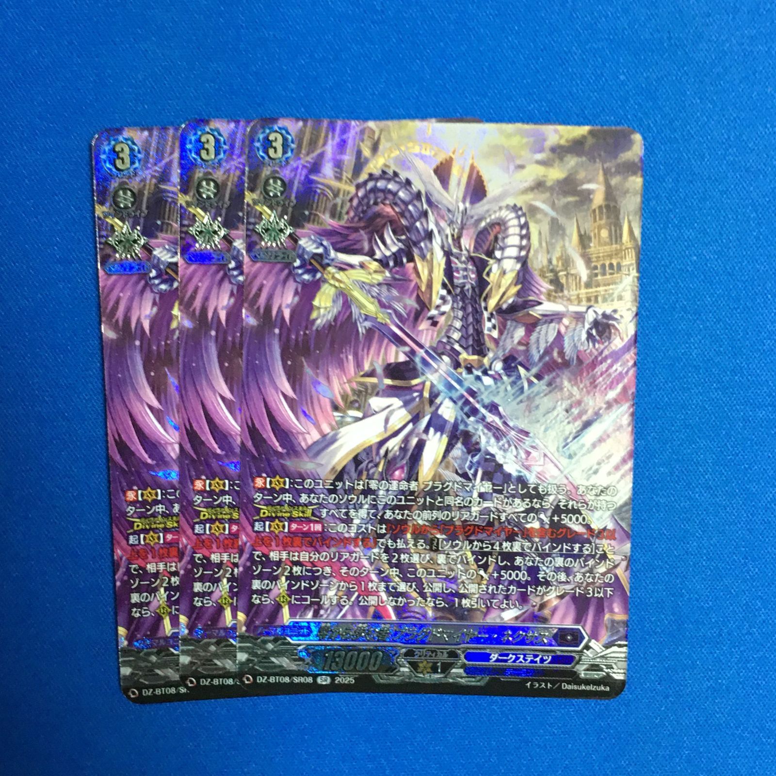 ヴァンガード SR 零から歩む者 ブラグドマイヤー・ネクサス 零騎転生