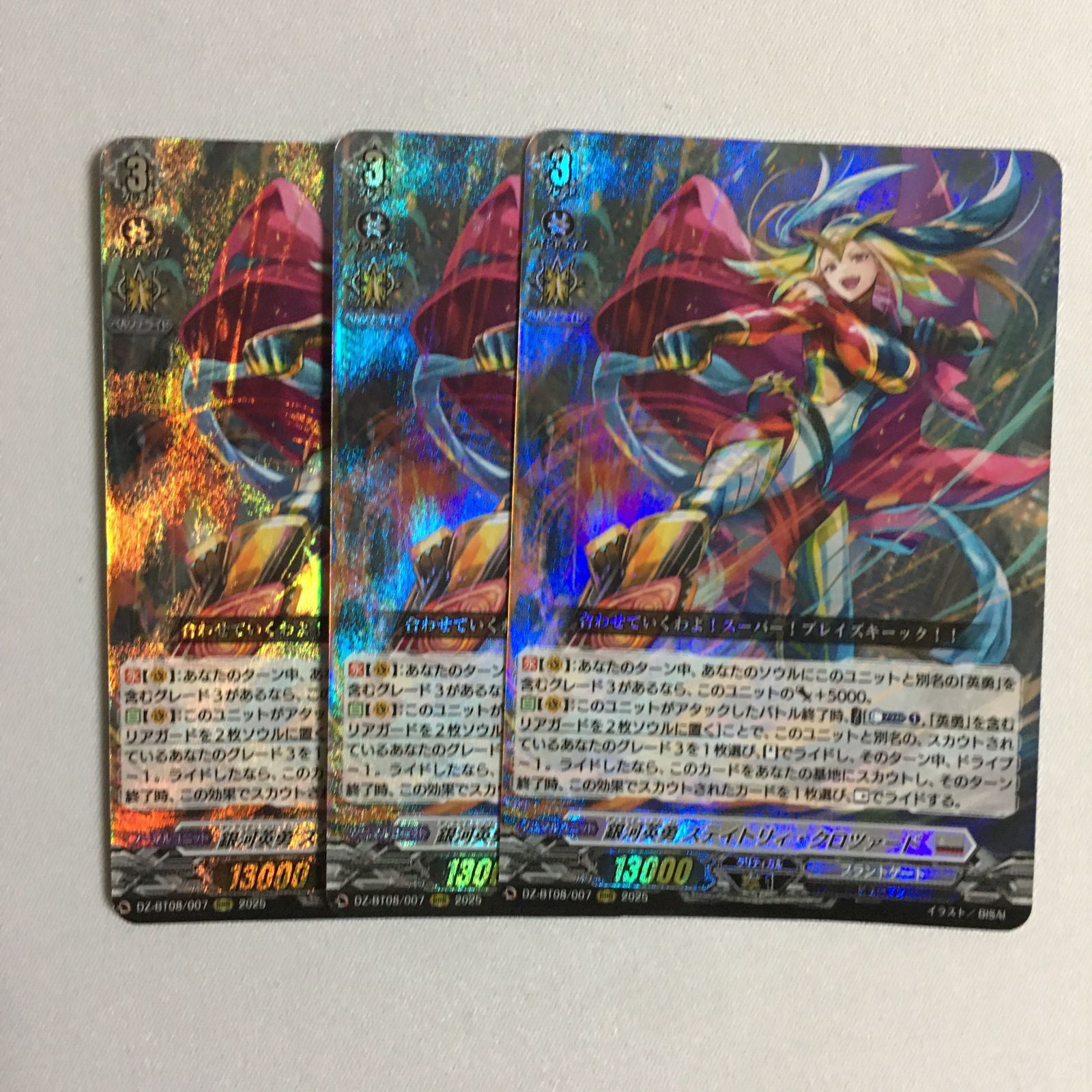 4枚/ヴァンガード/零騎転生/FFR/銀河英勇 ステイトリィ・クロツァード/ ヴァンガード RRR 銀河英勇 ステイトリィ・クロツァード 零騎転生 VG