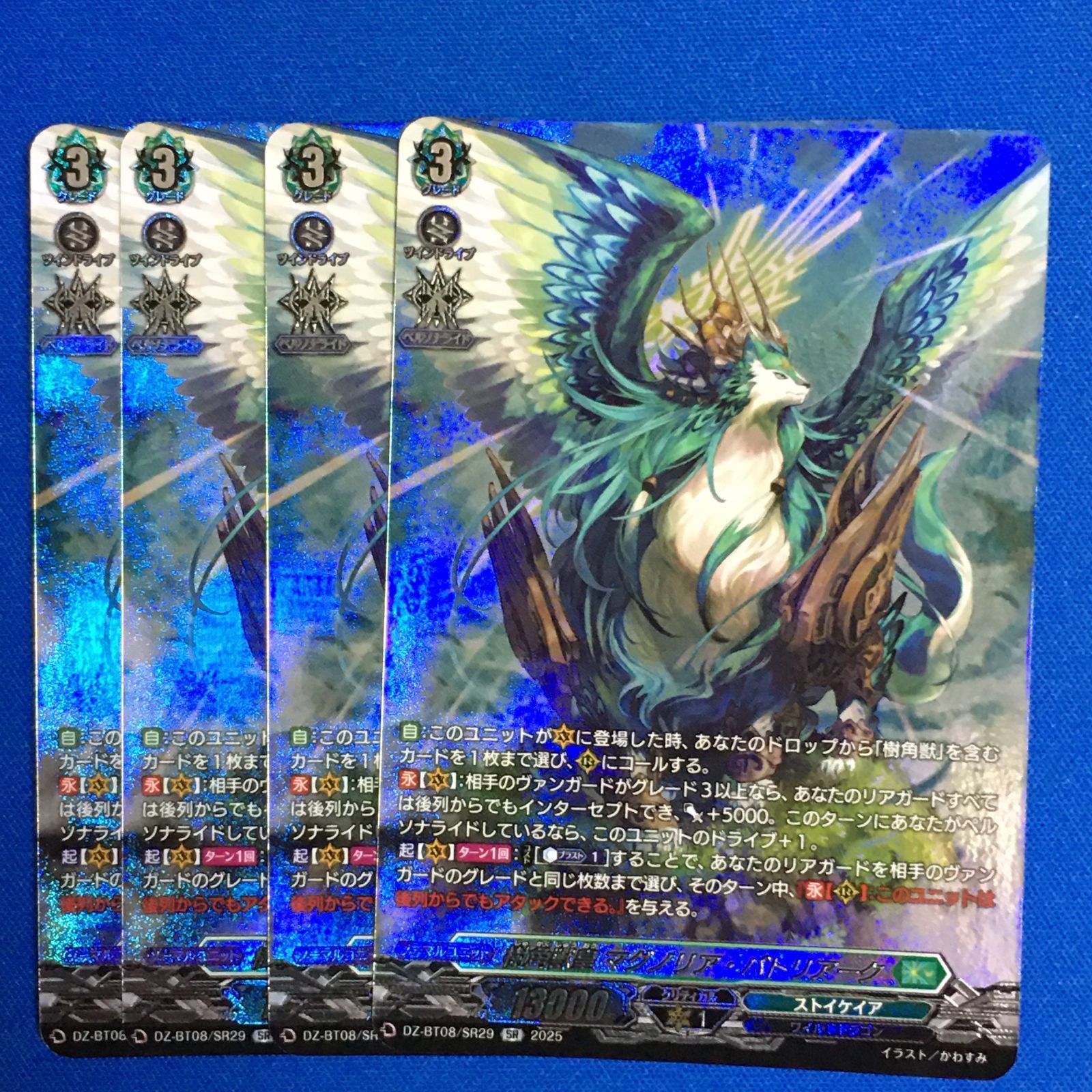 ヴァンガード SR 樹角獣皇 マグノリア・パトリアーク 零騎転生 VG