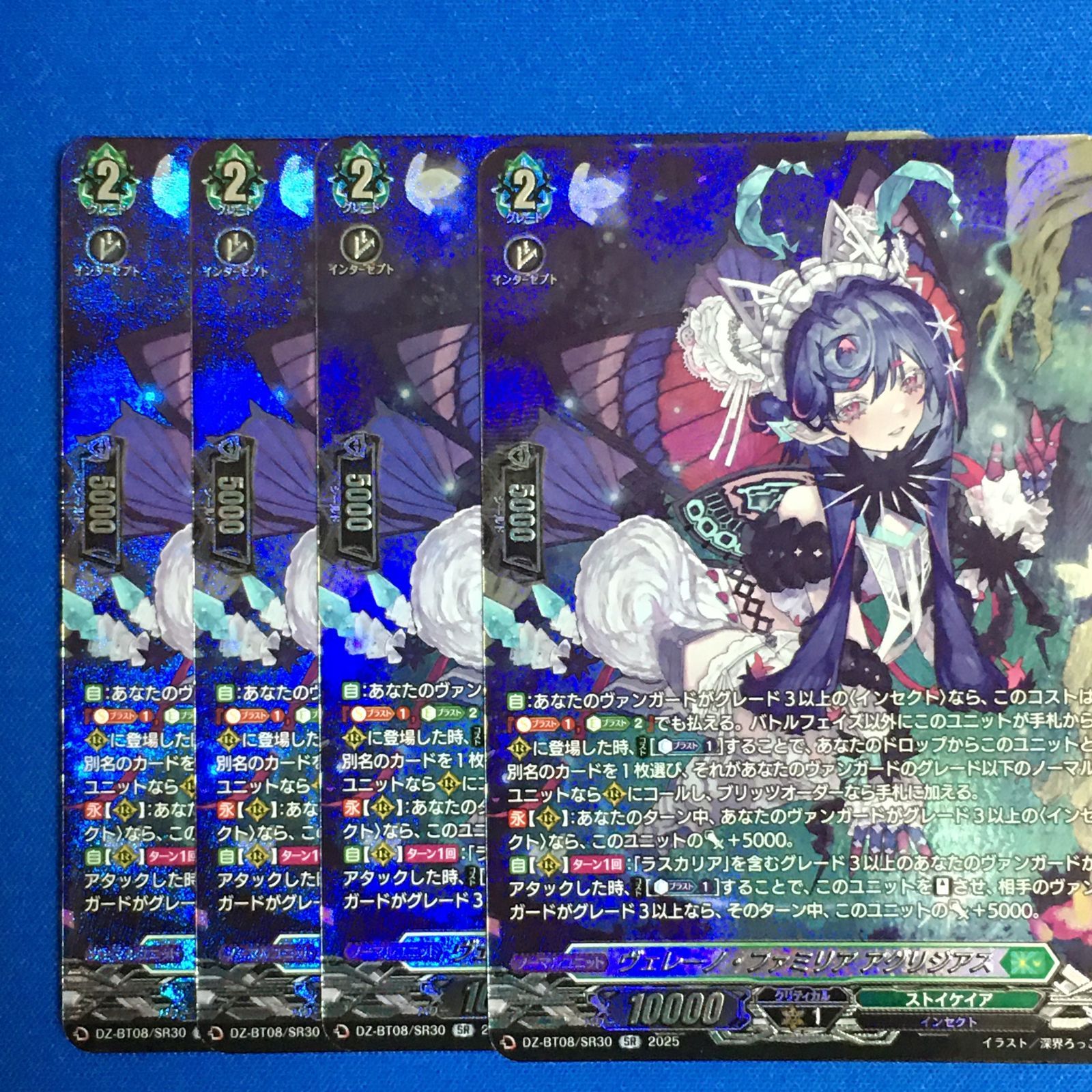 ヴェレーノ・ファミリア　アグリジアス　FFR　ヴァンガード ヴェレーノ・ファミリアアグリジアス【SR】{DZ-BT08/SR30