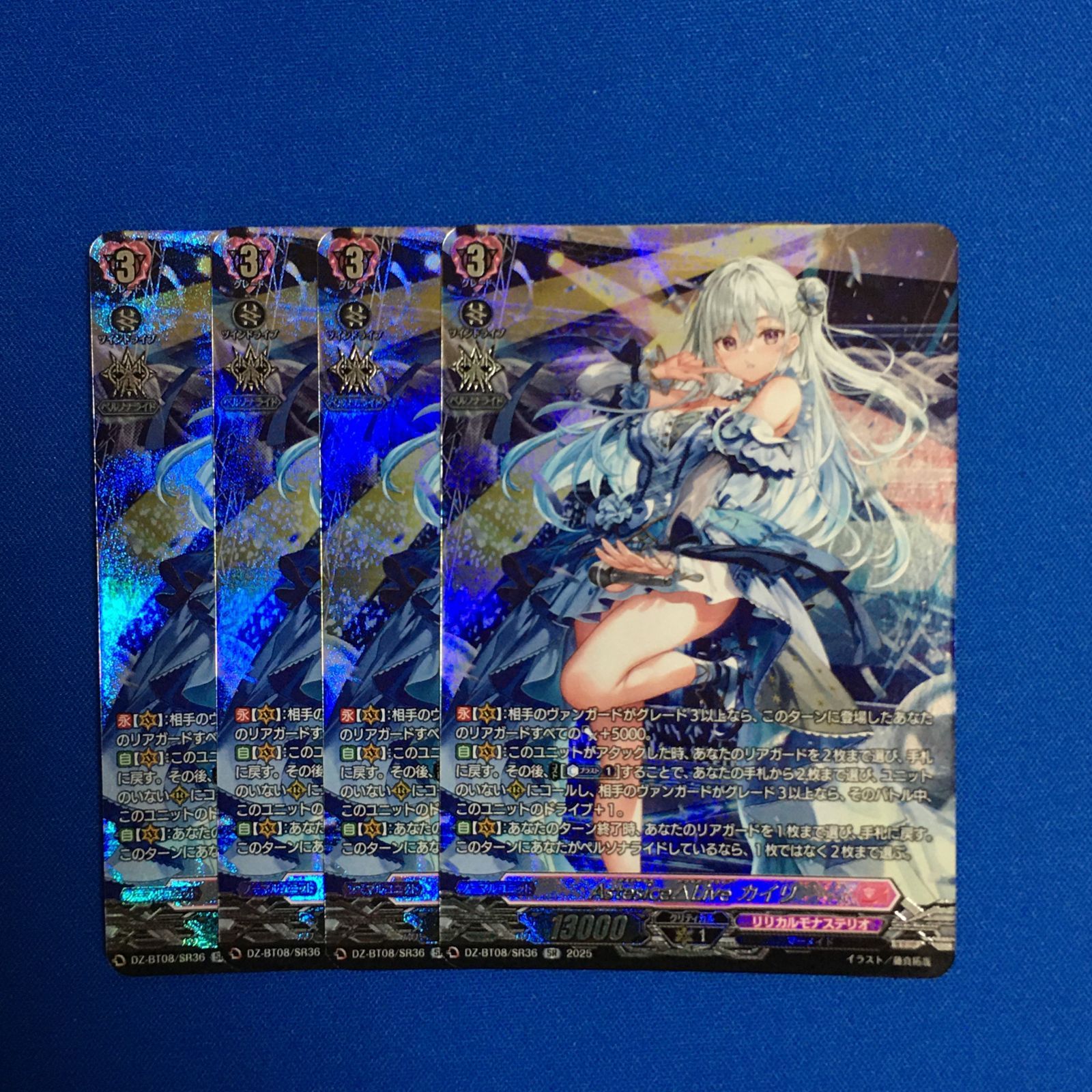 ヴァンガード SR Astesice△Live カイリ 零騎転生 VG カードファイト