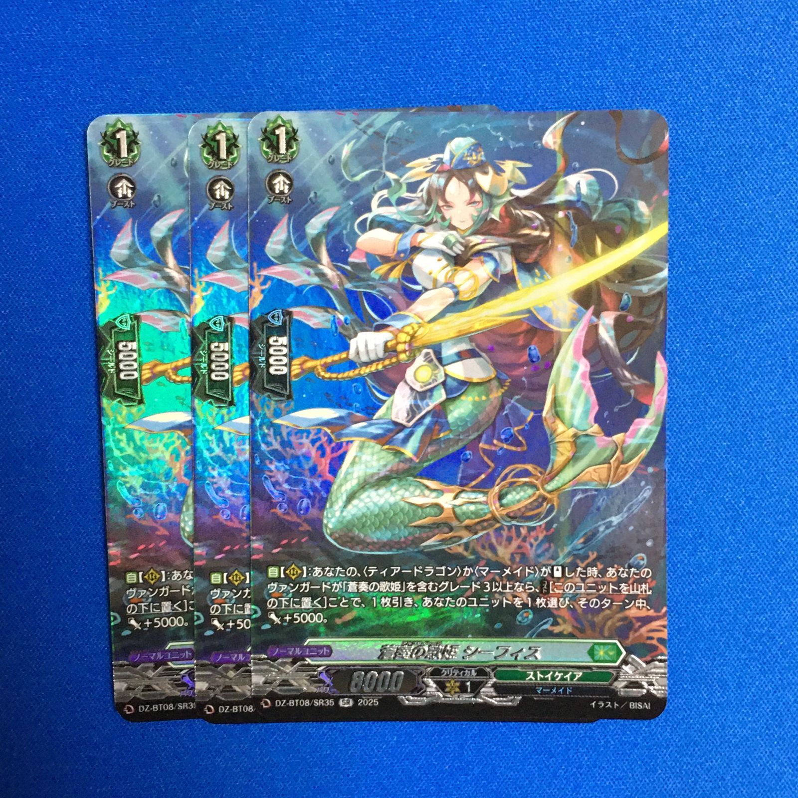 ヴァンガード SR 蒼奏の歌姫 シーフィス 零騎転生 VG カードファイト