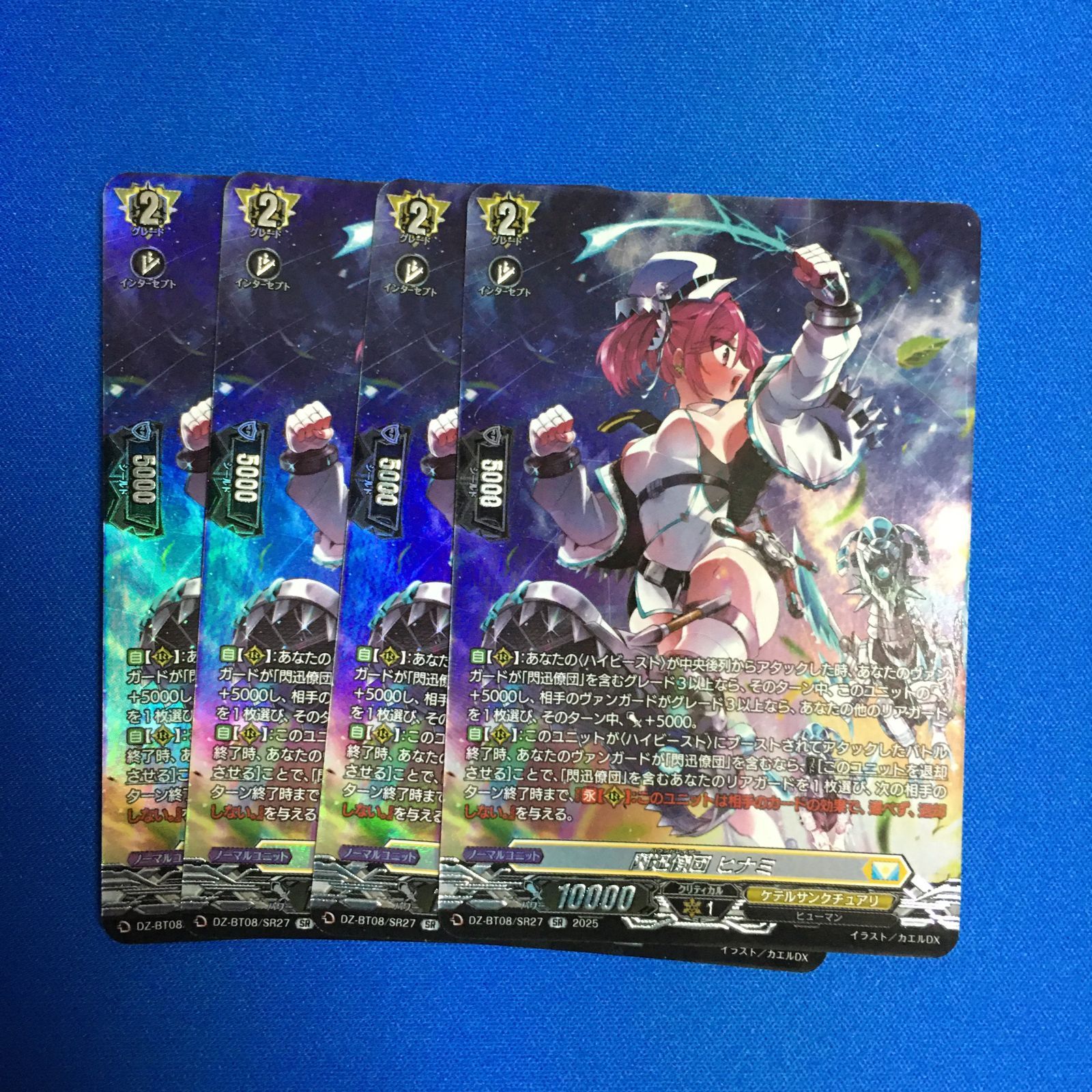 ヴァンガード SR 閃迅僚団 ヒナミ 零騎転生 VG カードファイト