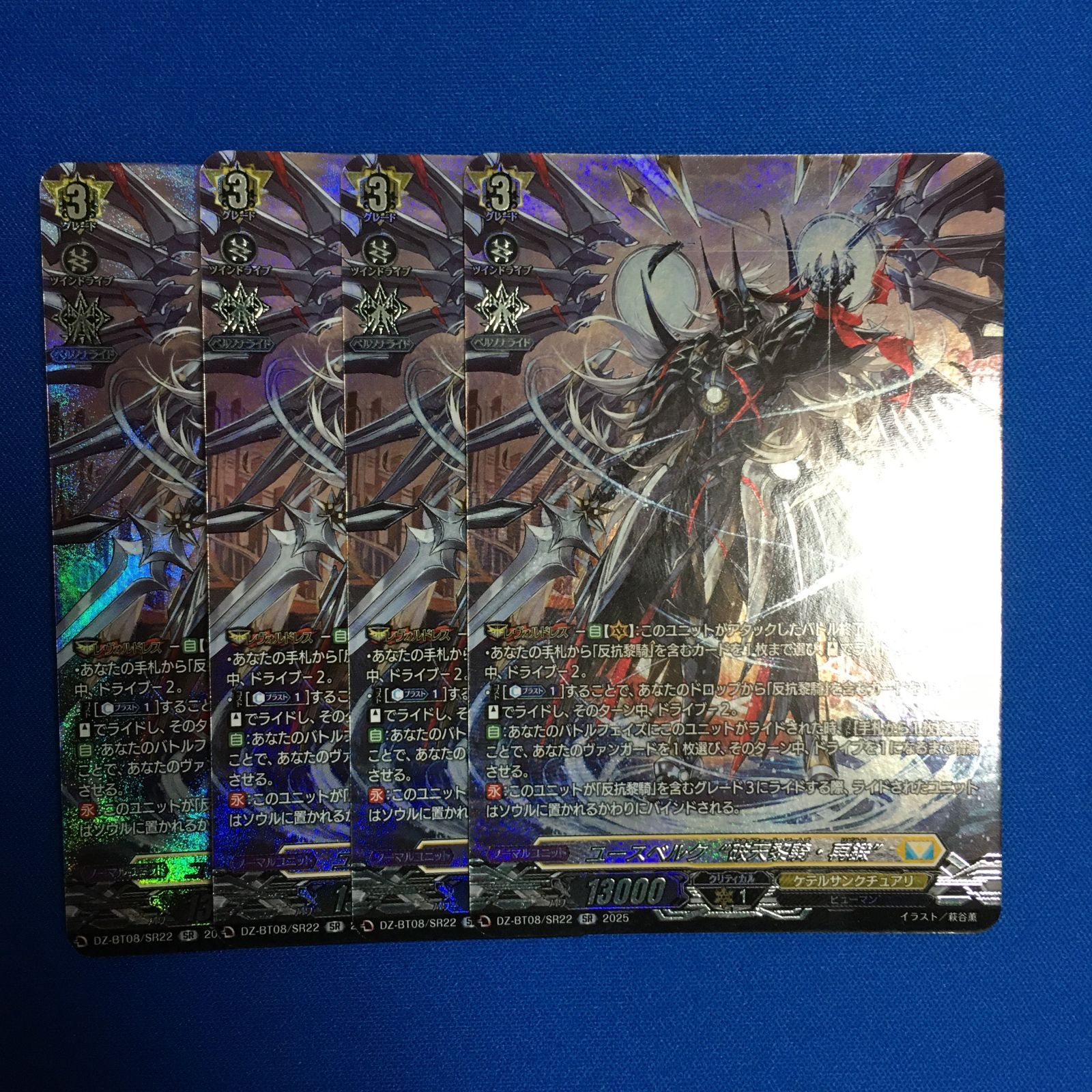 ヴァンガード SR ユースベルク“破天黎騎・再鍛” 零騎転生 VG カード