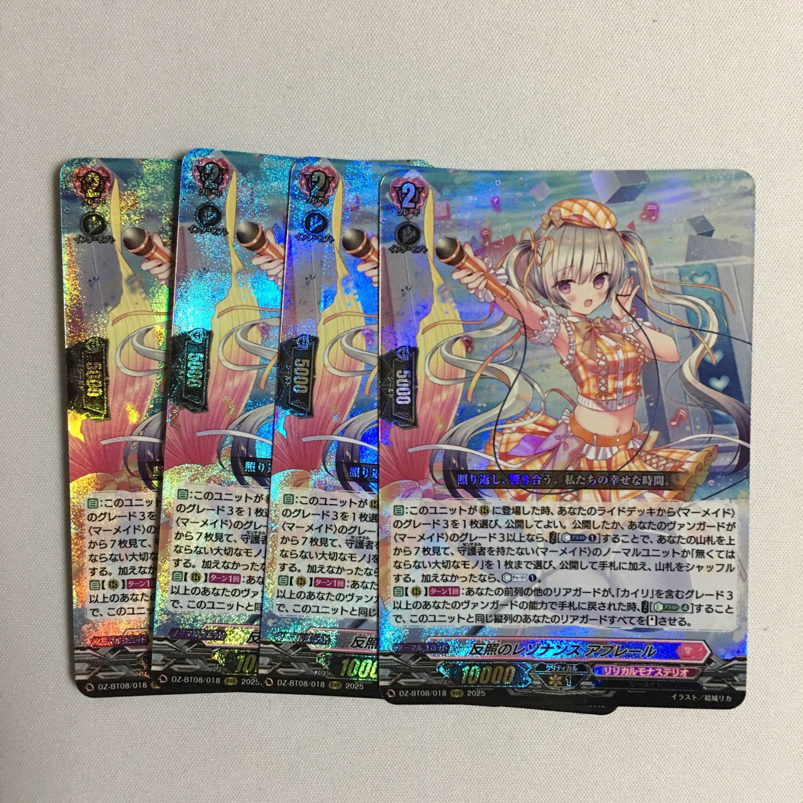 グリ零騎転生/反照のレゾナンス アプレール　FFR RRR SR各1枚 ヴァンガード RRR 反照のレゾナンス アプレール 零騎転生 VG カード