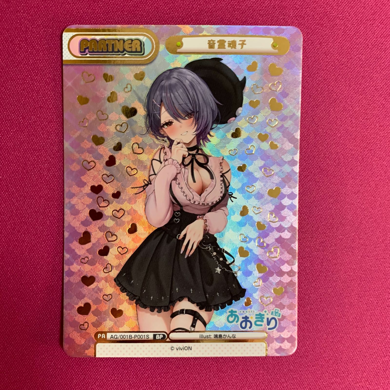 Reバース あおぎり高校 春風に乗せて 魂子 SP reバース あおぎり高校 SP