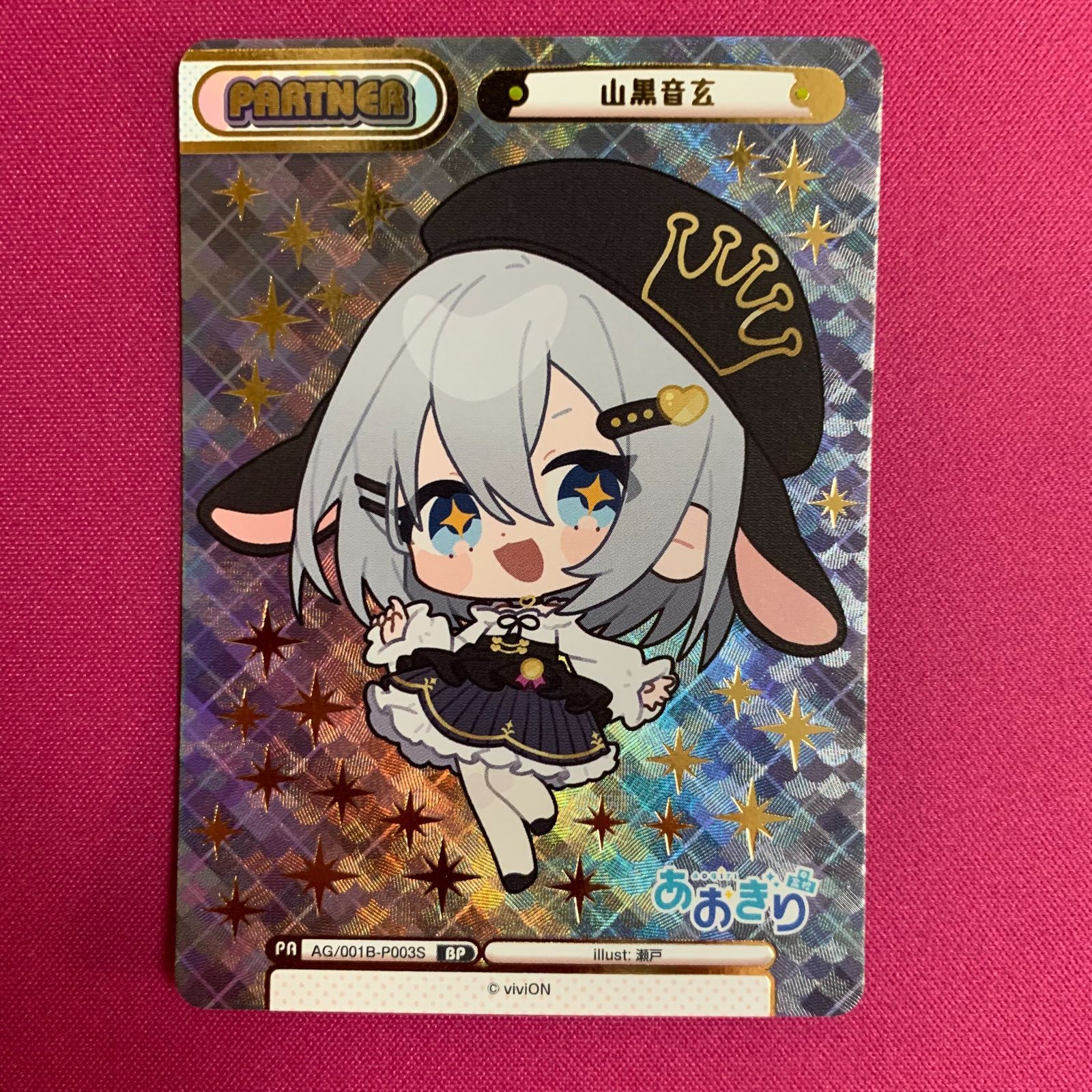 Reバース BP 山黒音玄 あおぎり高校 - メルカリ