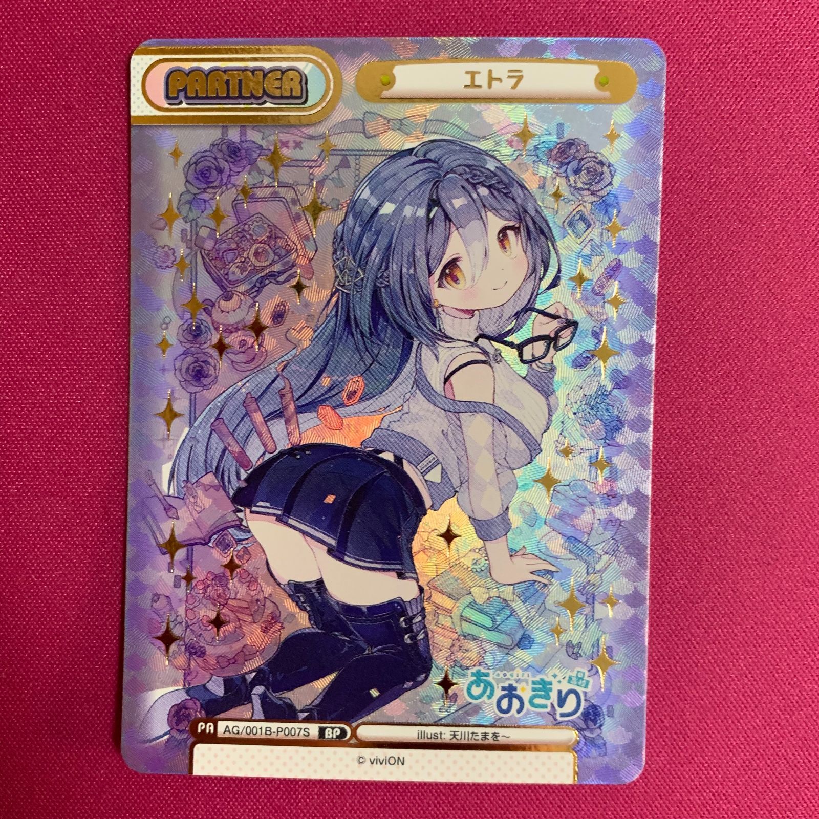 あおぎり高校 Reバース エトラ PP Reバース BP エトラ あおぎり高校 - メルカリ