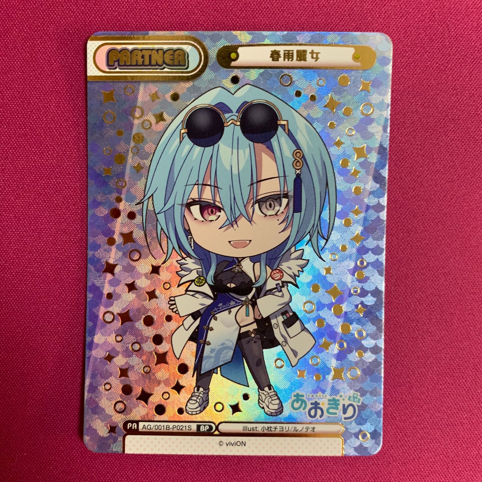 Reバース BP 春雨麗女 あおぎり高校 - メルカリ