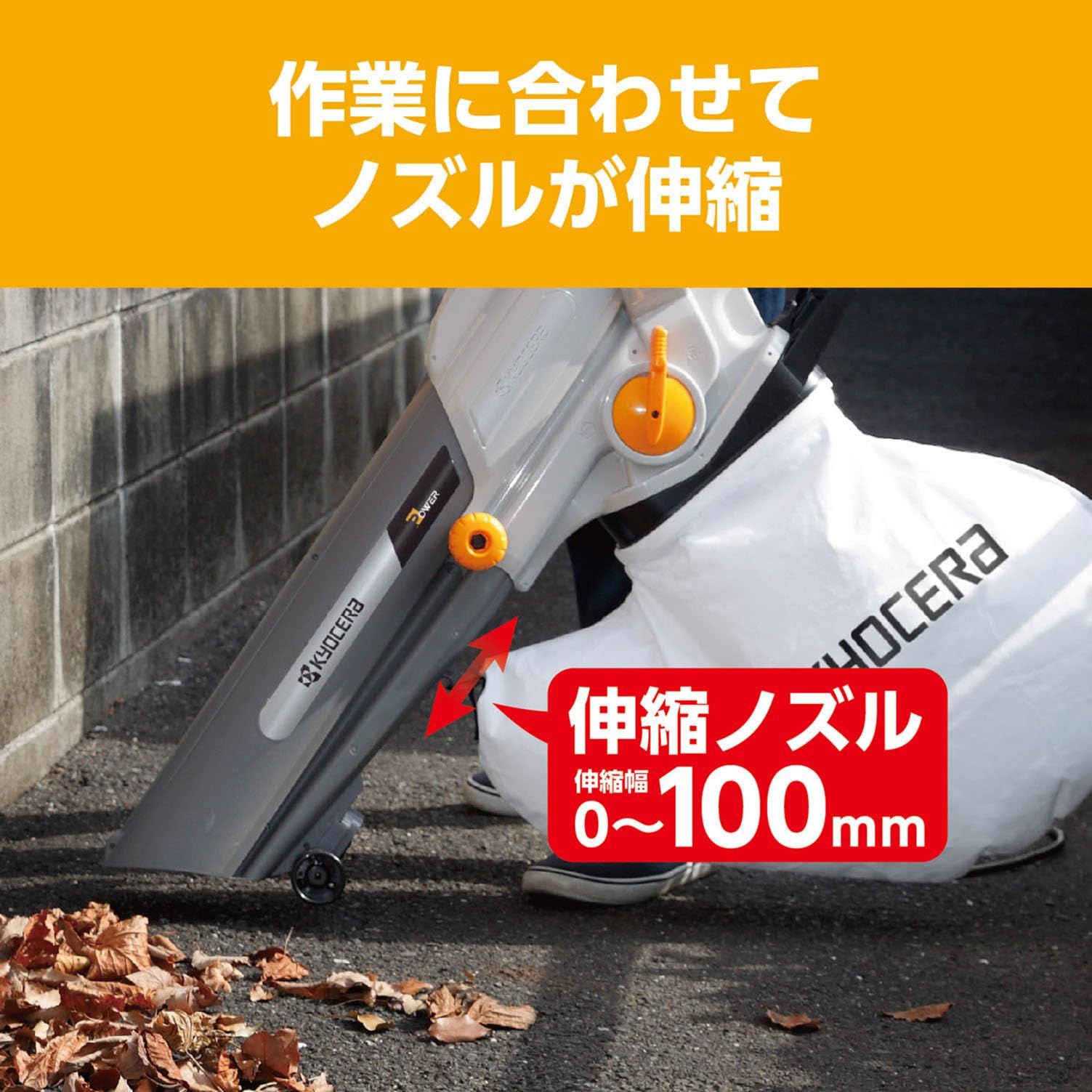 ブロワバキューム