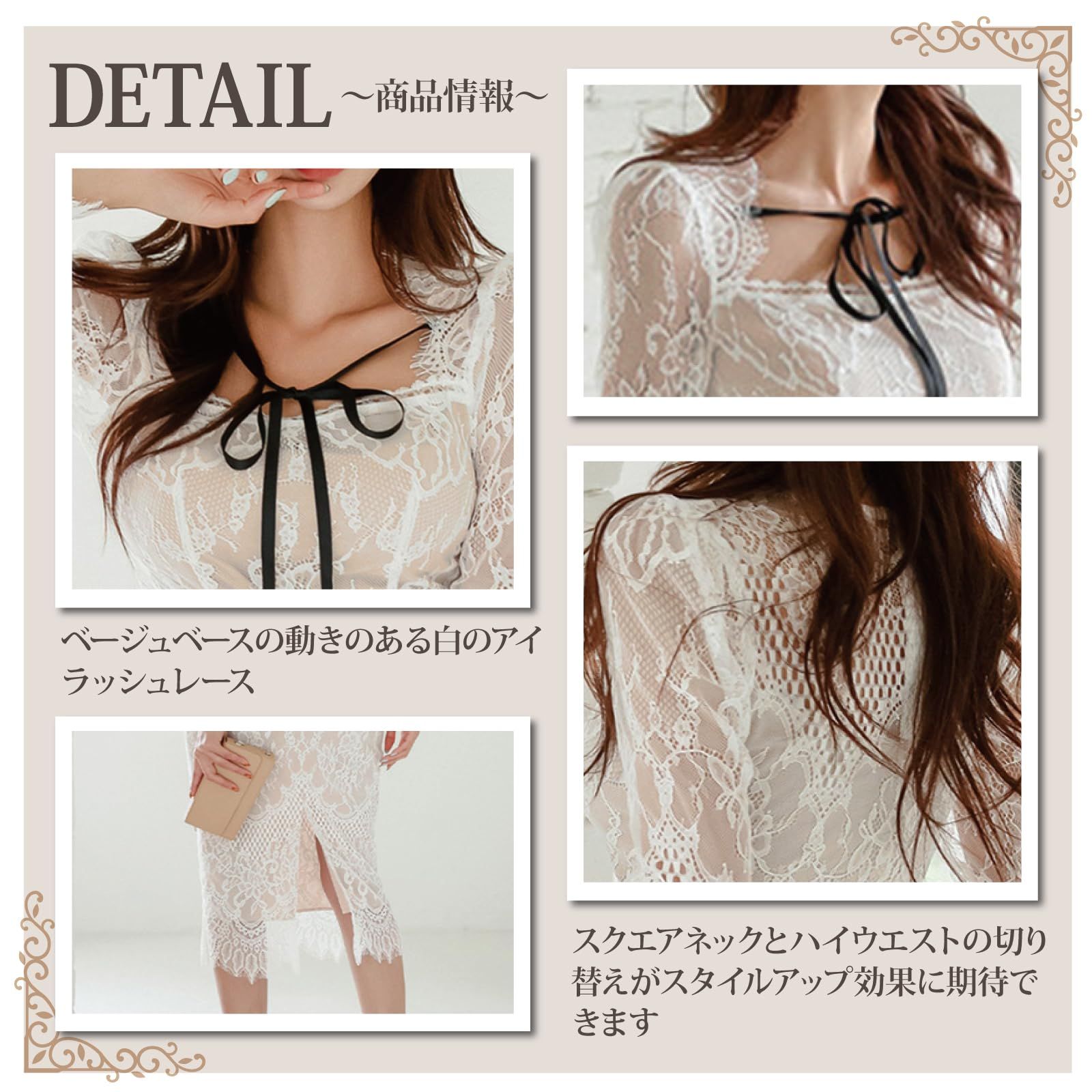 シアースリーブ アイラッシュレース