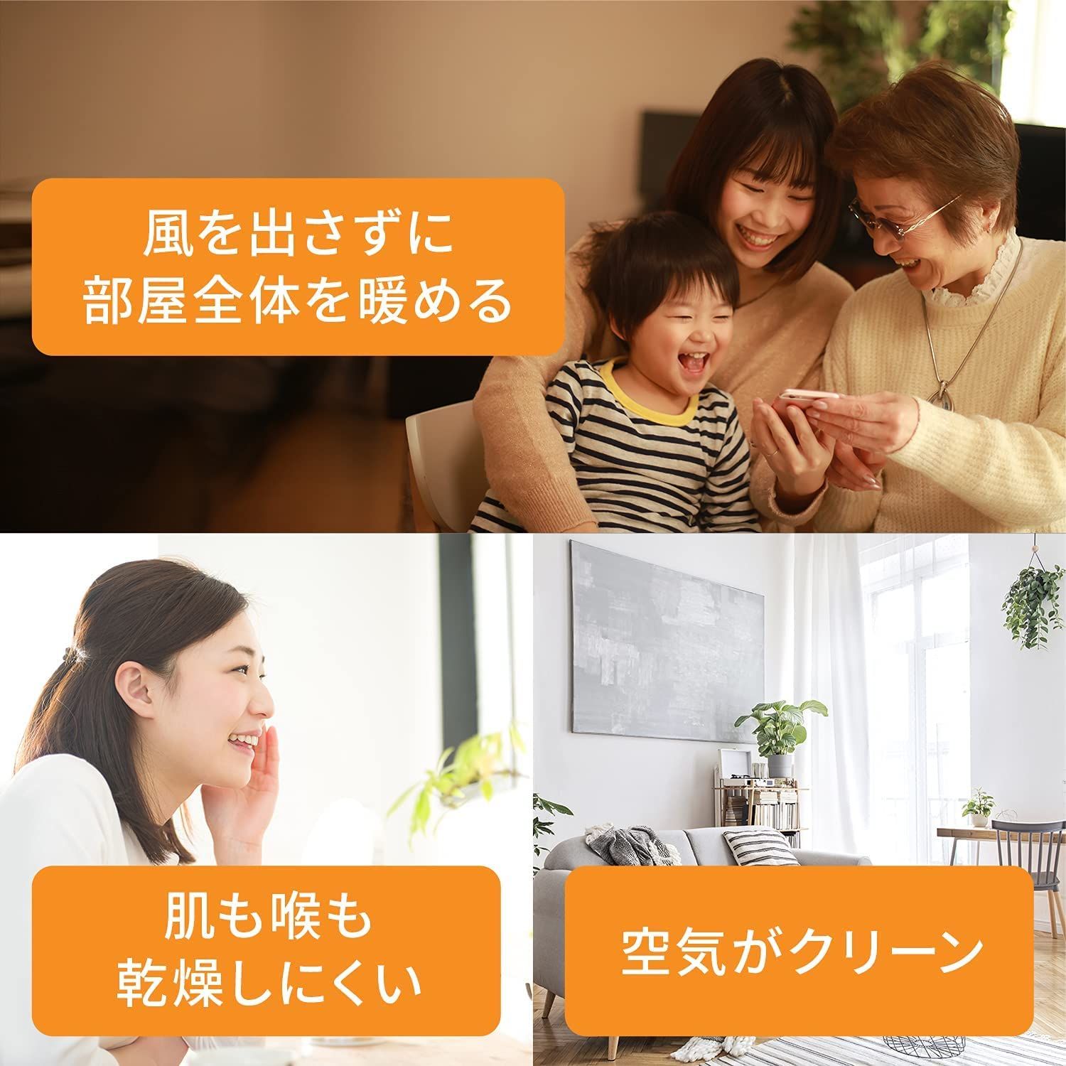 補助暖房 表面温度約70℃