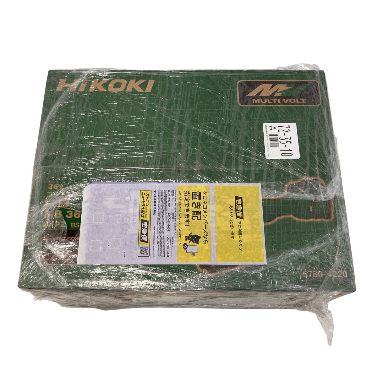  ハイコーキ コードレス面取り機 直線用 MB 36 DA 2 XPZ BSL A 18 X電池 付 電動工具 その他 電動工具 エア工具