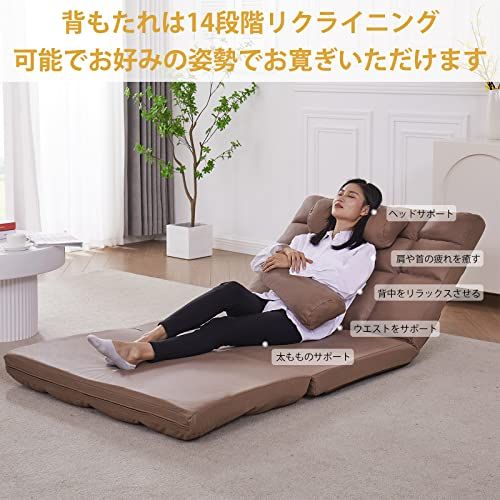  WAVV 座椅子 ソファーベッド2人掛け 14段階リクライニング 3 WAY 折りたたみ クッション 付属 防水生地 ソファー座椅子 コーヒー その他 フェイスケア